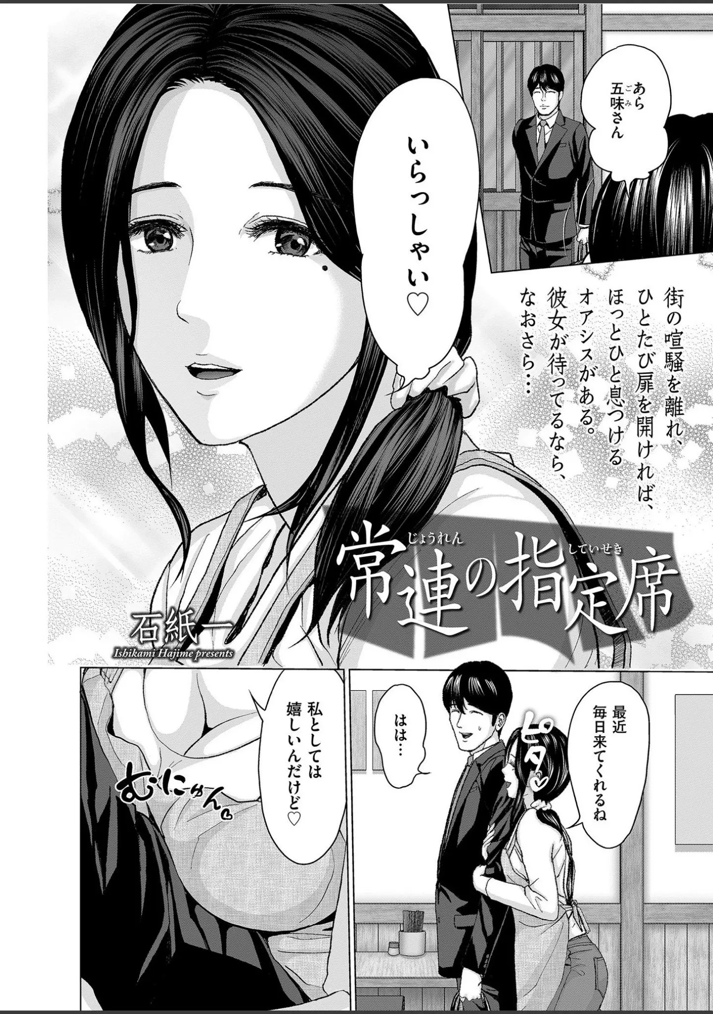 「メンズゴールド 2020年2月号」（MON-MON） 試し読み 18ページ目