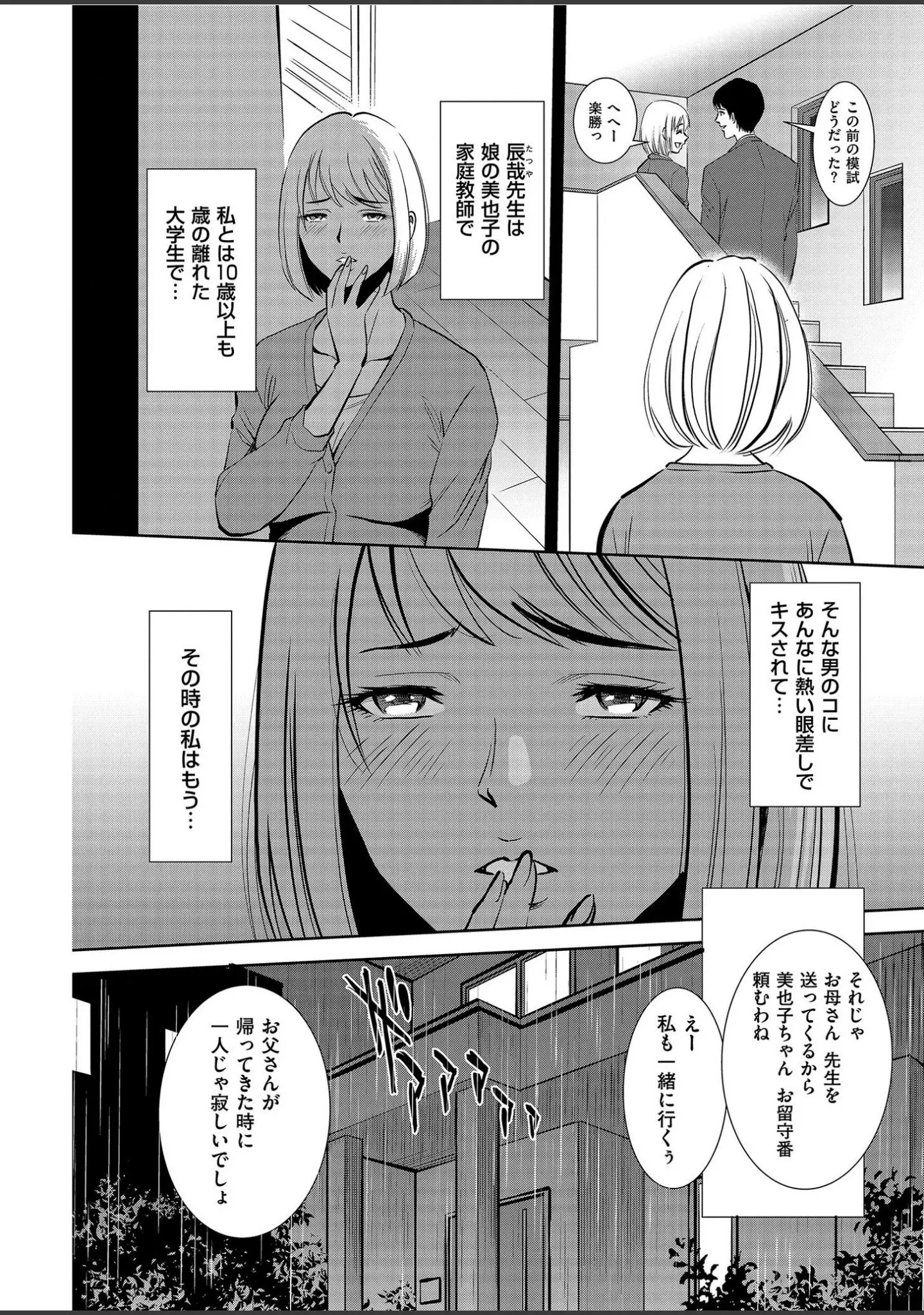 「メンズゴールド 2020年2月号」（MON-MON） 試し読み 20ページ目