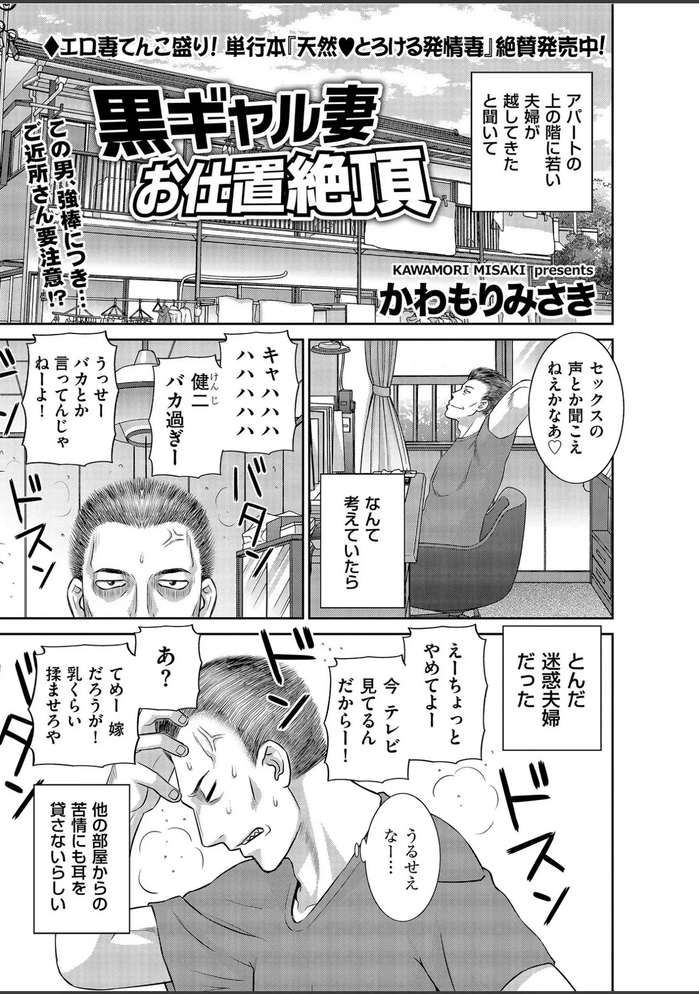 「メンズゴールド 2020年2月号」（MON-MON） 試し読み 21ページ目