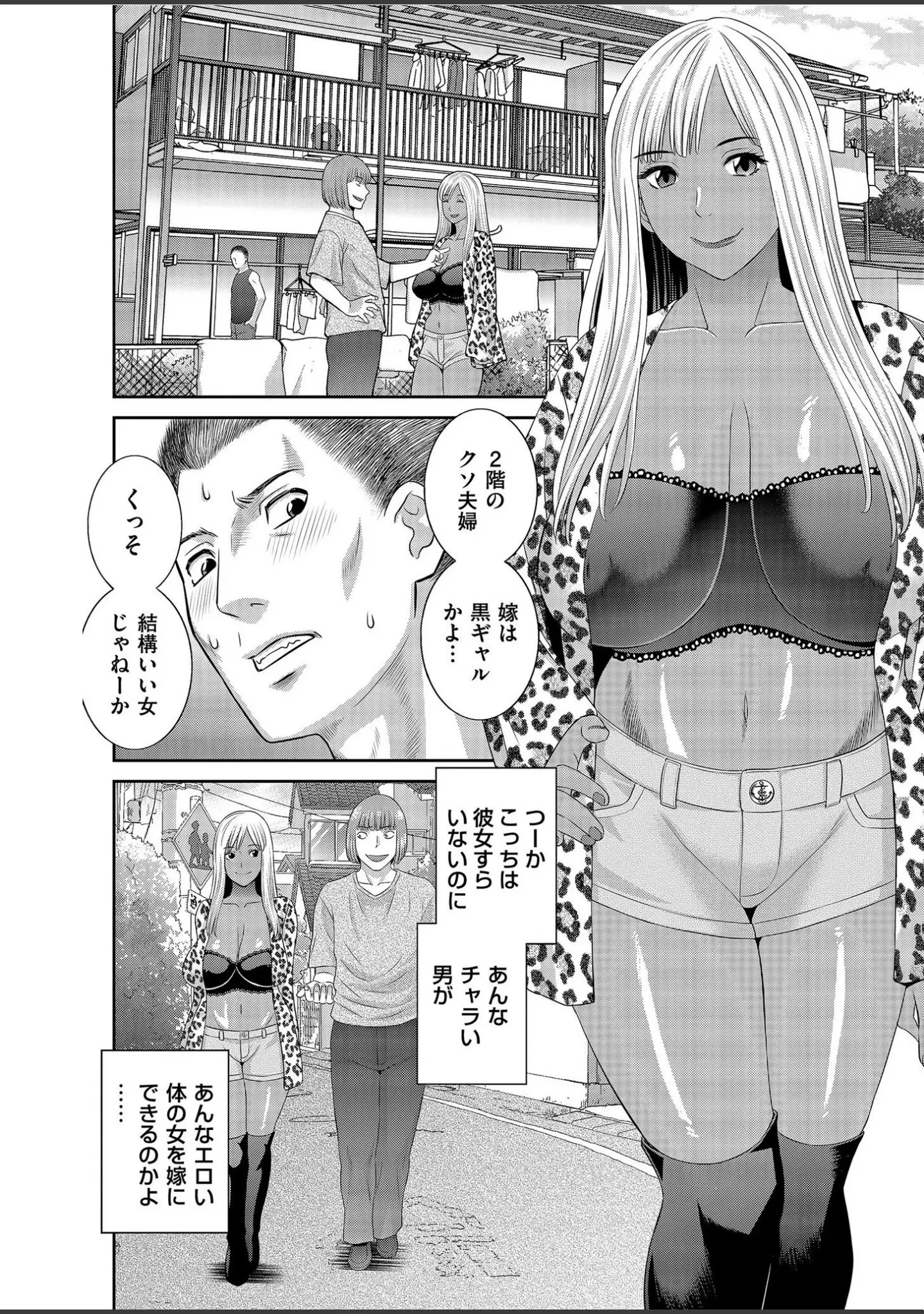 「メンズゴールド 2020年2月号」（MON-MON） 試し読み 22ページ目