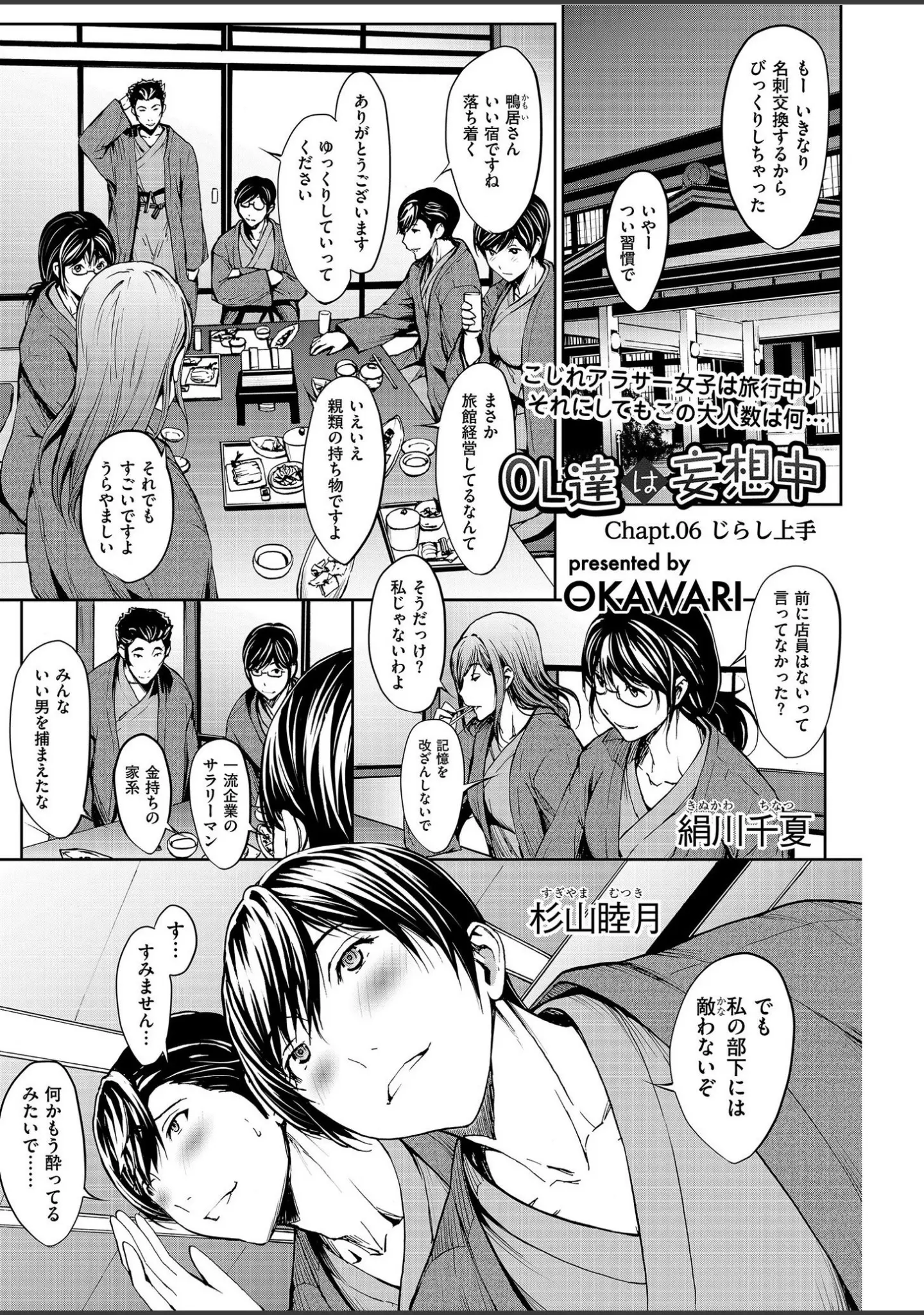 「メンズゴールド 2020年2月号」（MON-MON） 試し読み 25ページ目