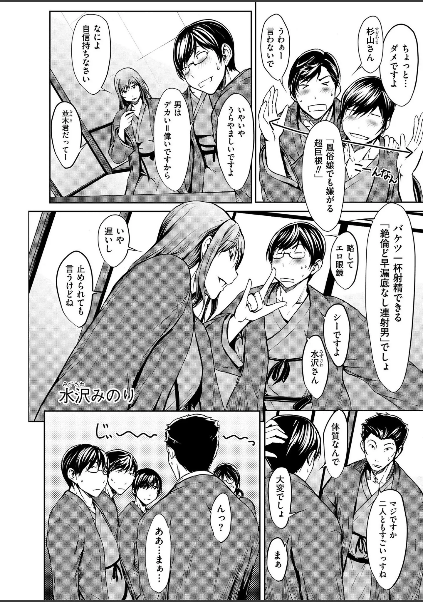 「メンズゴールド 2020年2月号」（MON-MON） 試し読み 26ページ目