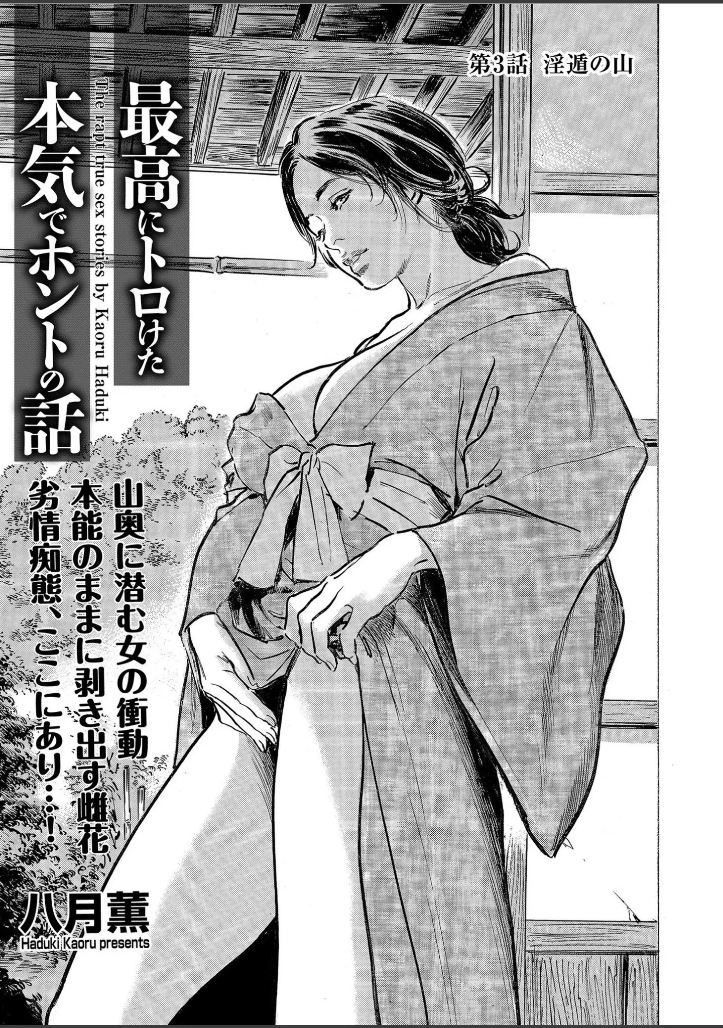 「メンズゴールド 2020年2月号」（MON-MON） 試し読み 33ページ目