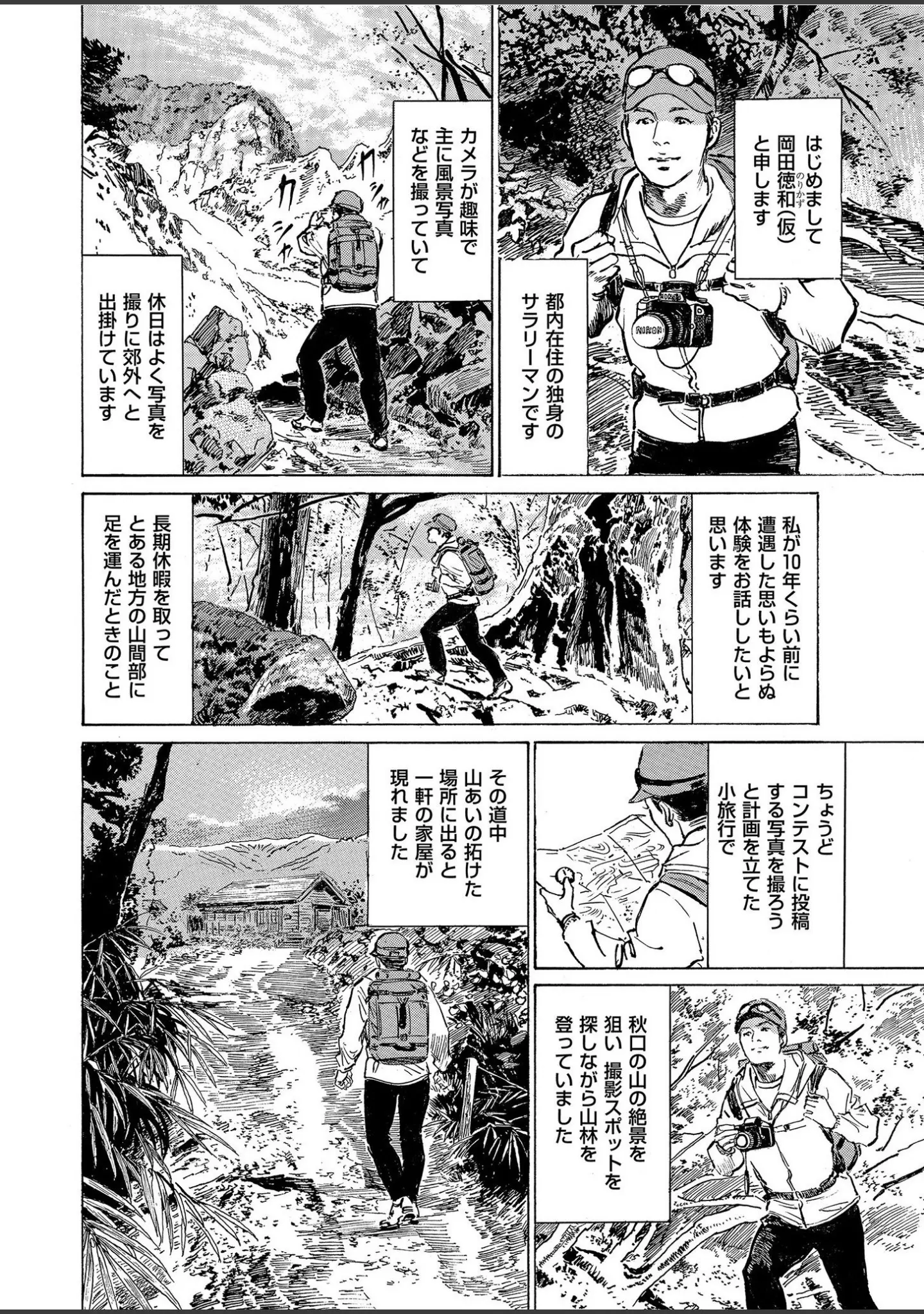 「メンズゴールド 2020年2月号」（MON-MON） 試し読み 34ページ目