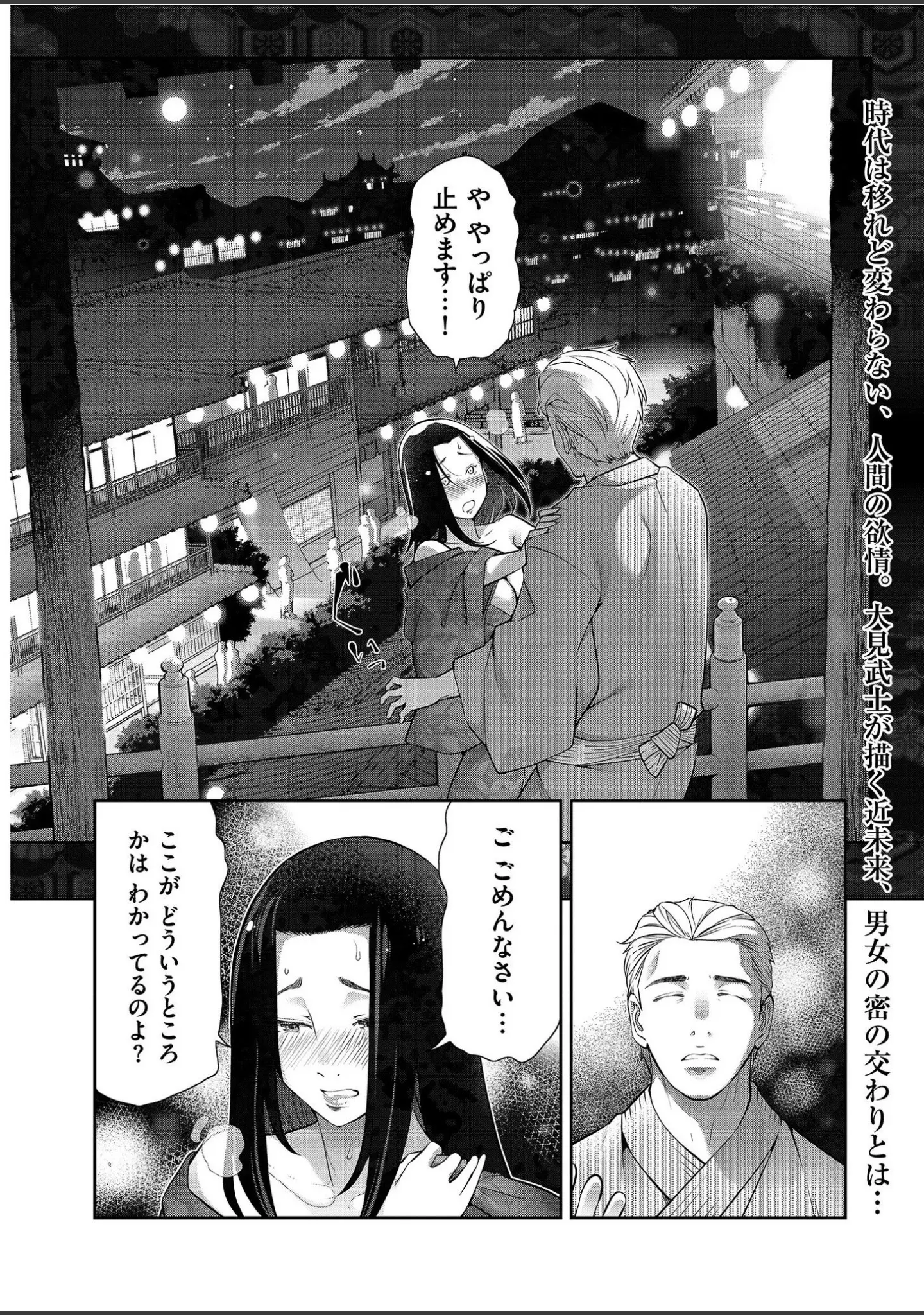 「メンズゴールド 2020年2月号」（MON-MON） 試し読み 6ページ目