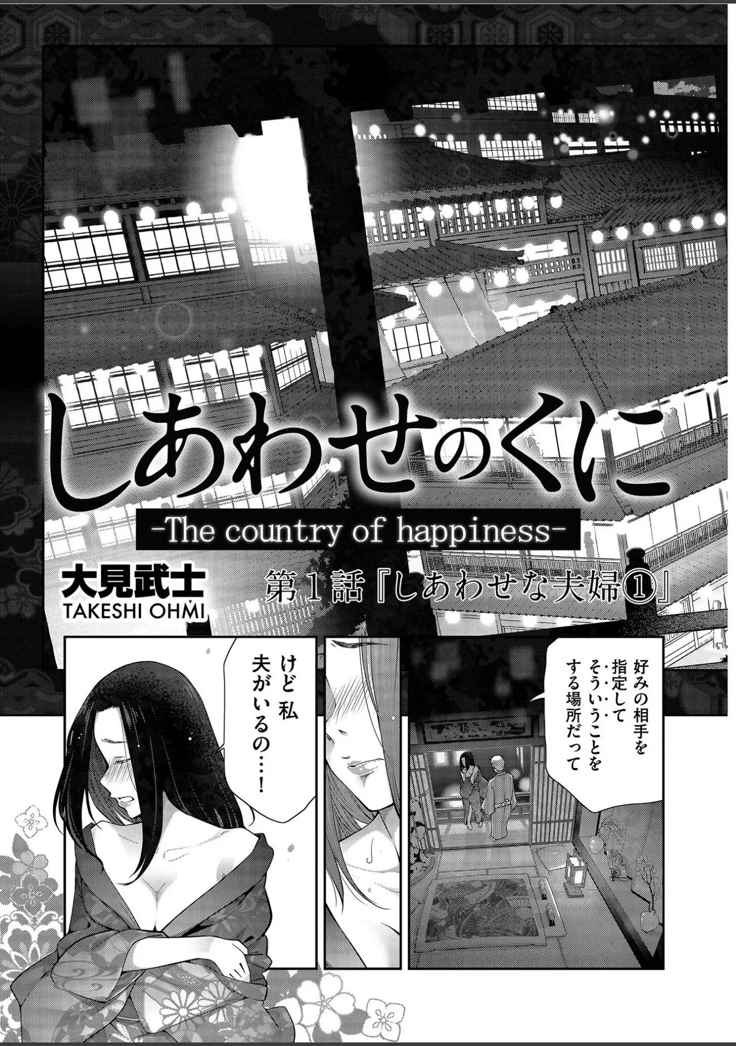 「メンズゴールド 2020年2月号」（MON-MON） 試し読み 7ページ目