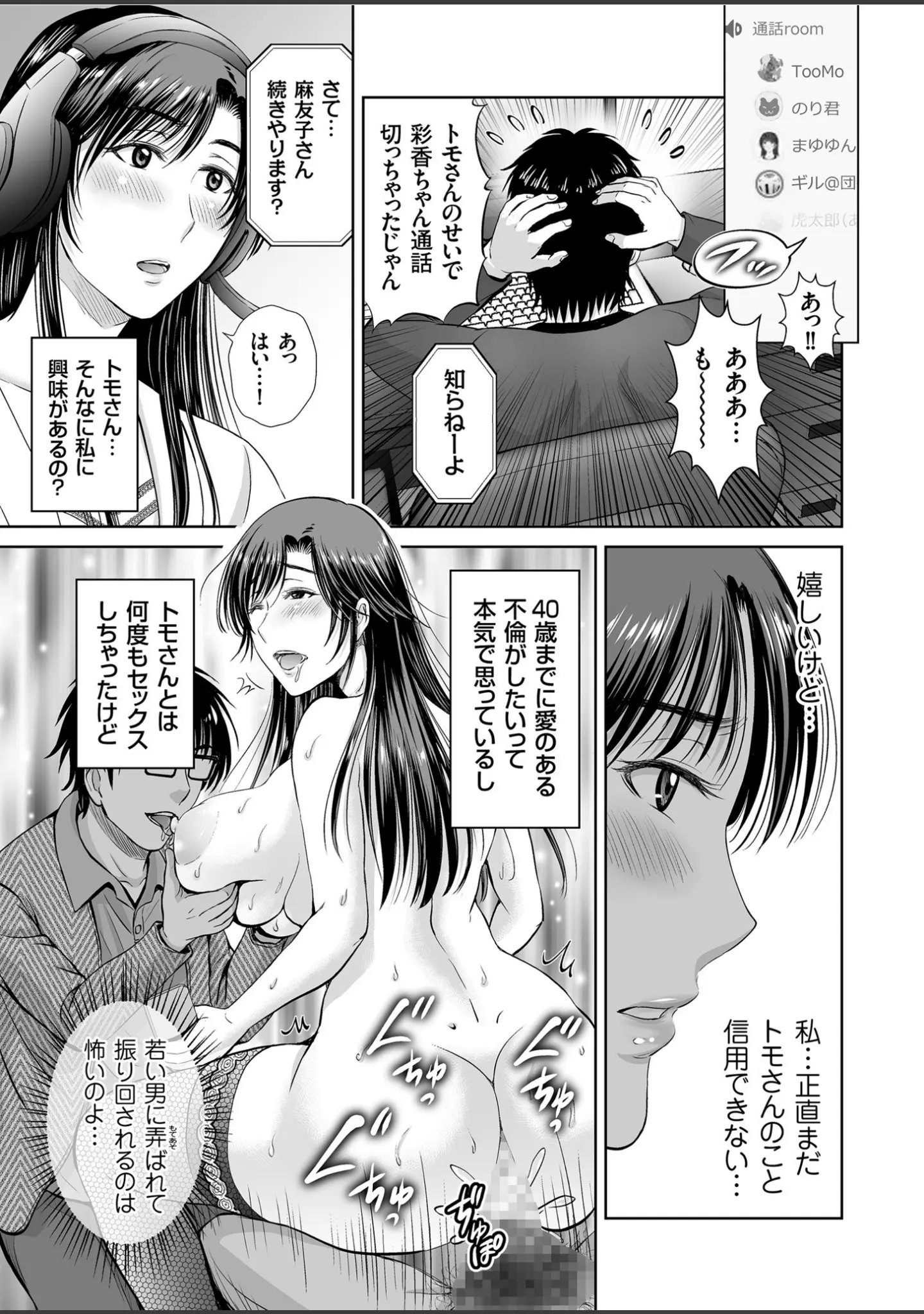 「comicクリベロン Vol.90」（星月めろん） 試し読み 7ページ目