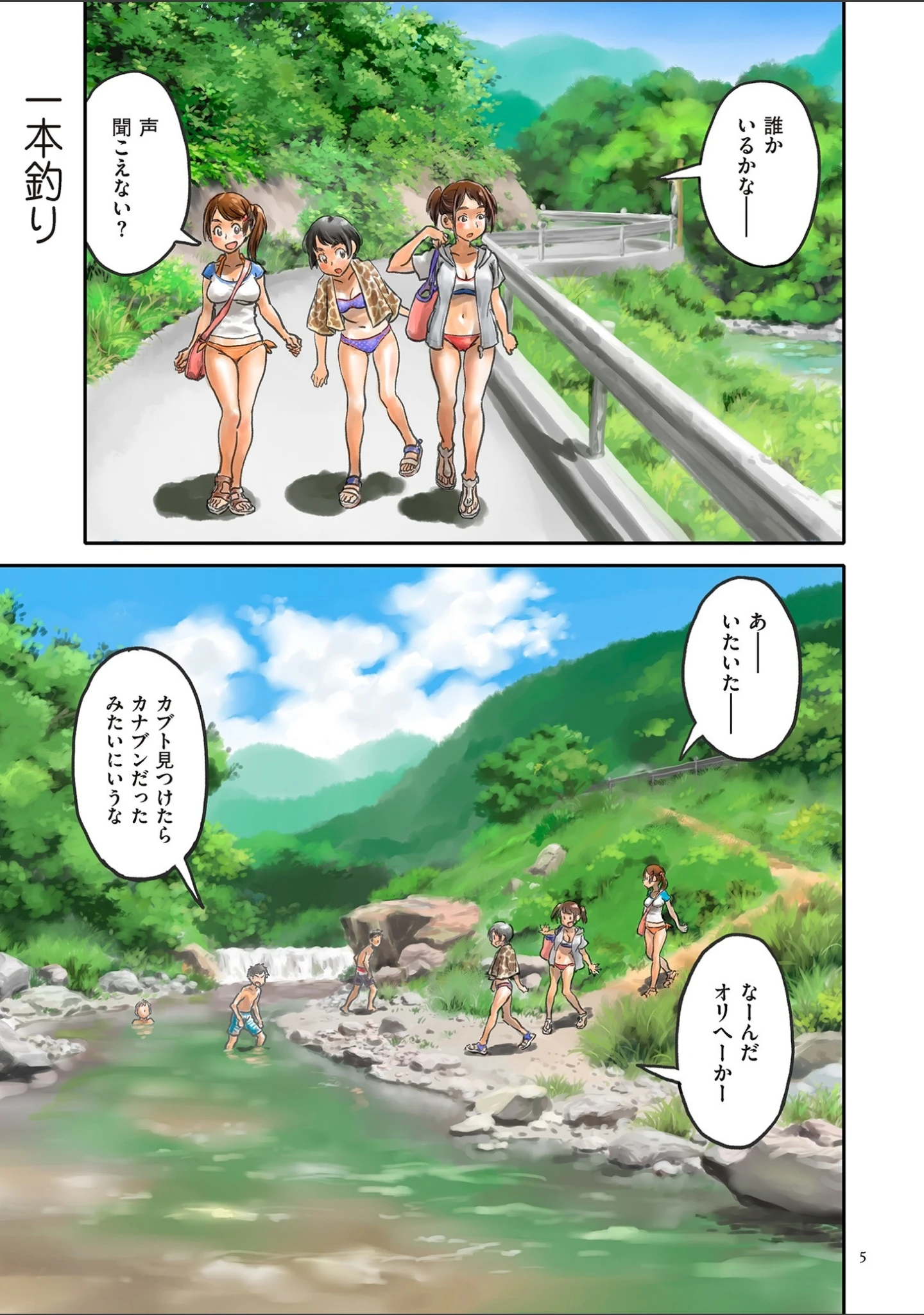 「藤カラー【FANZA特装版】」（ZERRY藤尾） 試し読み 4ページ目