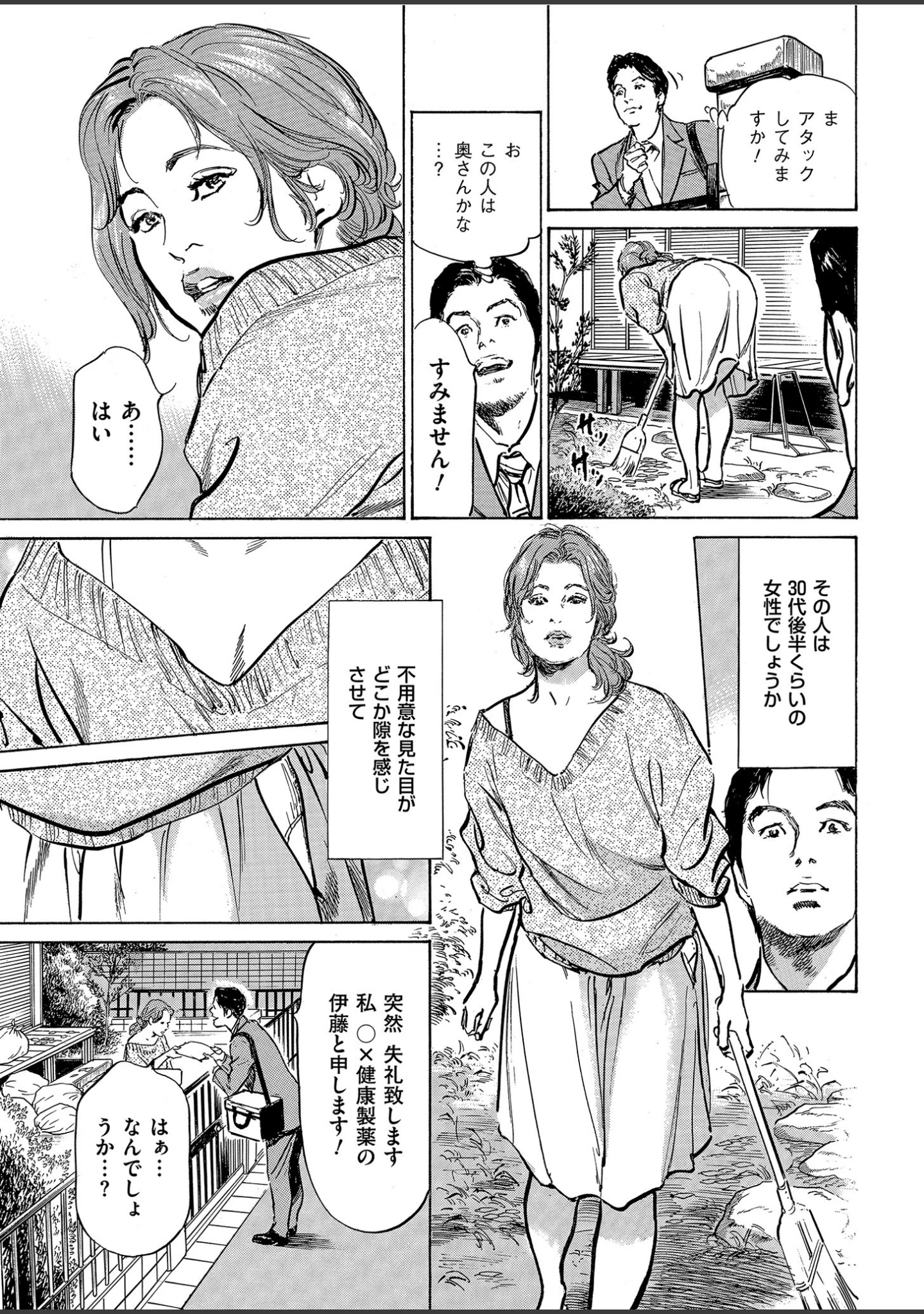 「メンズゴールド 2020年5月号」（MON-MON） 試し読み 10ページ目