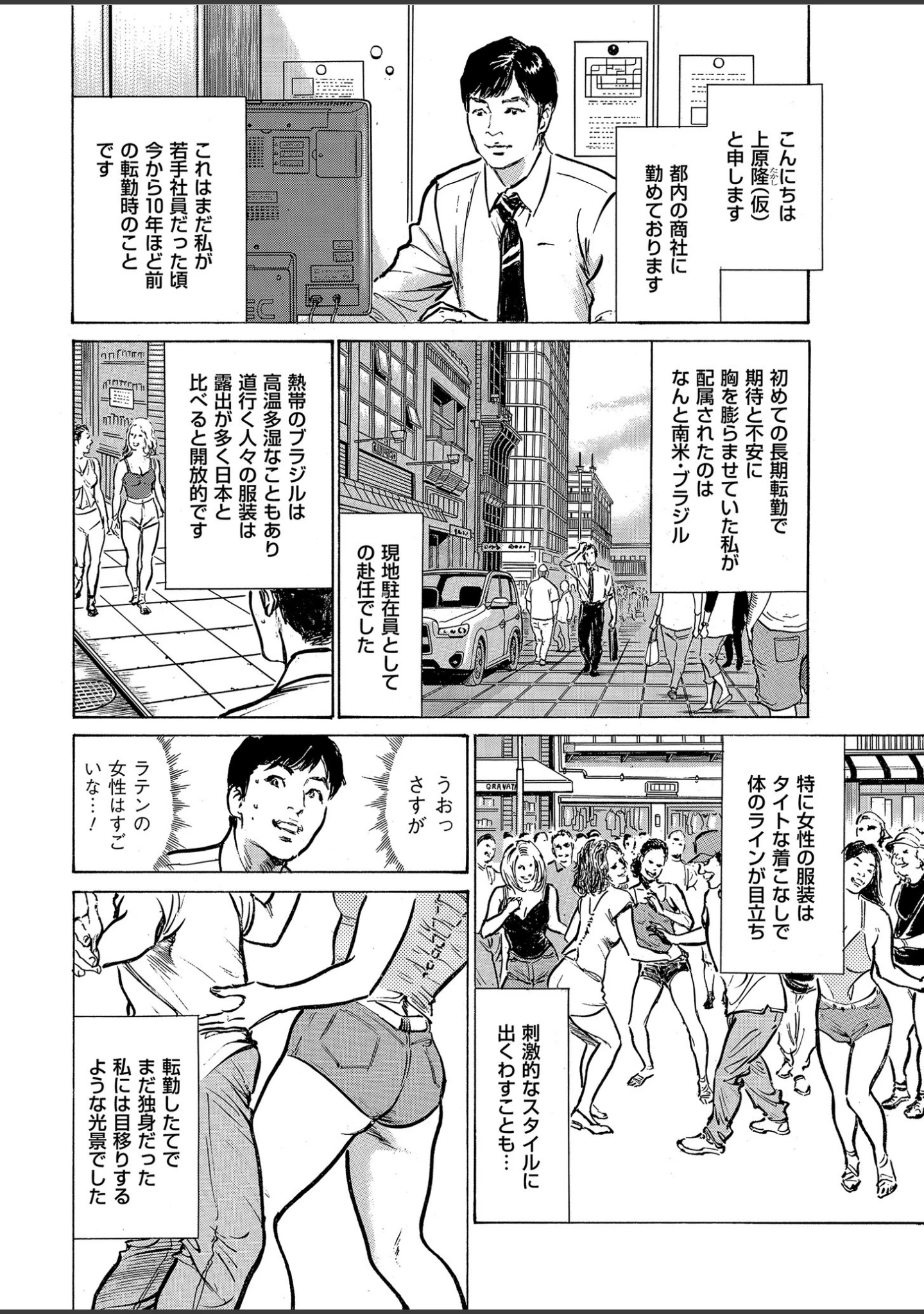 「メンズゴールド 2020年5月号」（MON-MON） 試し読み 13ページ目