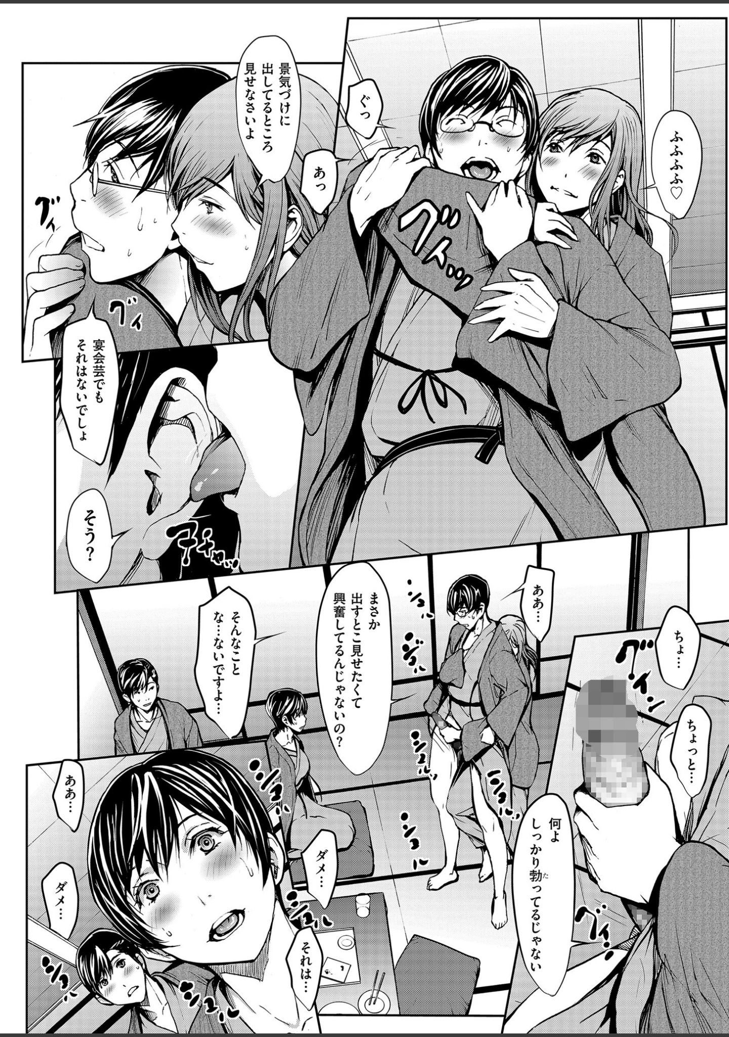 「メンズゴールド 2020年5月号」（MON-MON） 試し読み 17ページ目
