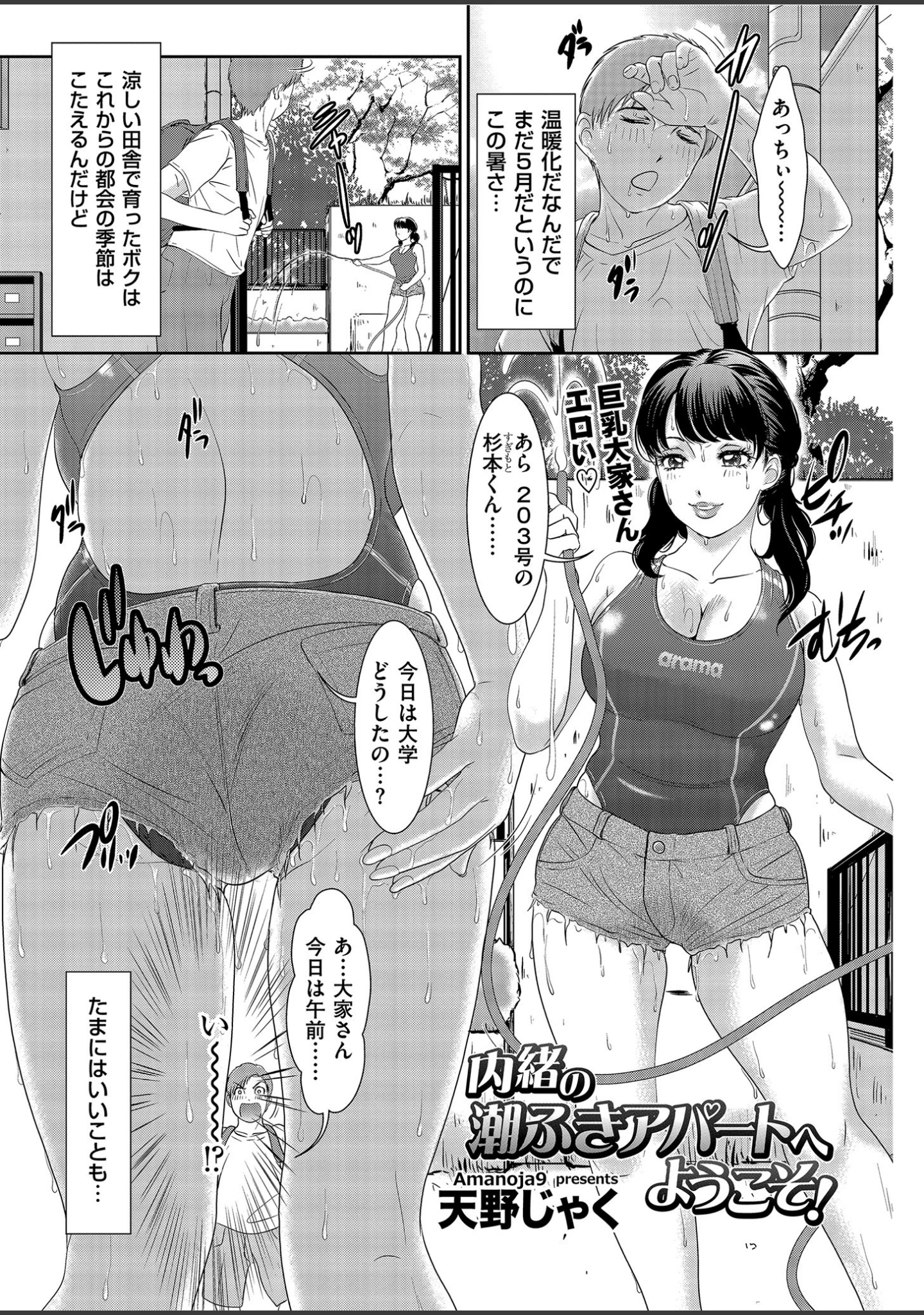 「メンズゴールド 2020年5月号」（MON-MON） 試し読み 18ページ目