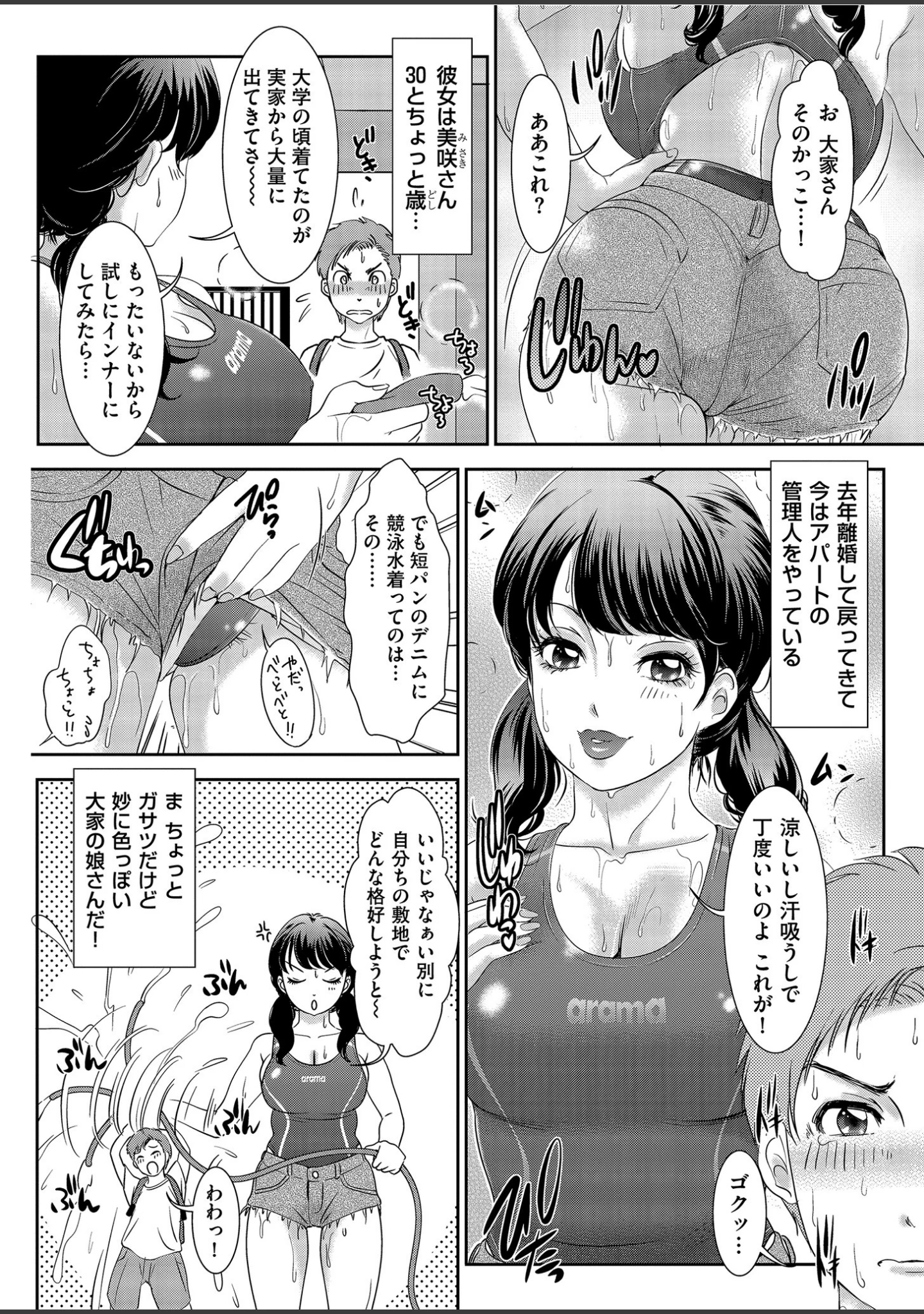 「メンズゴールド 2020年5月号」（MON-MON） 試し読み 19ページ目
