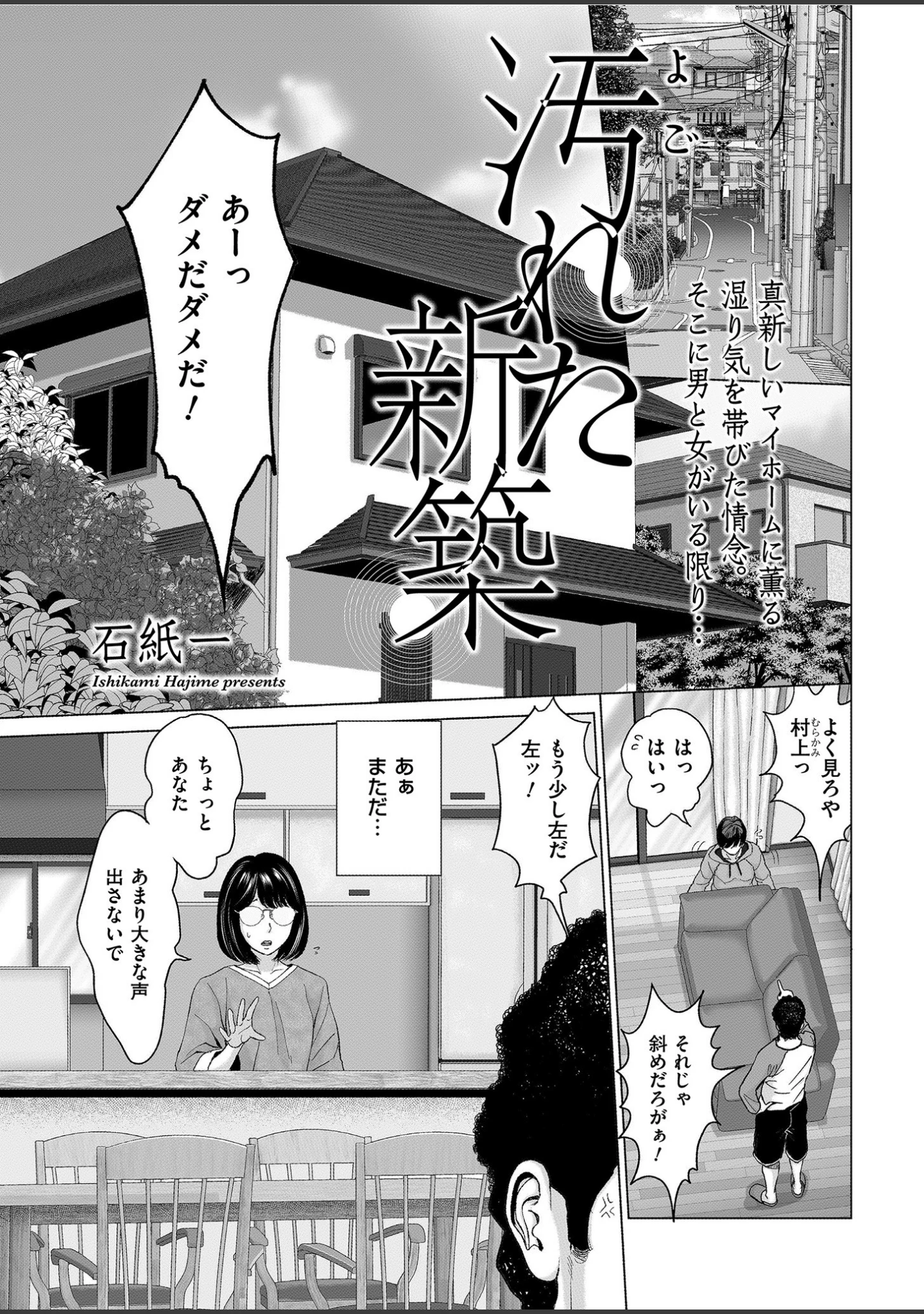 「メンズゴールド 2020年5月号」（MON-MON） 試し読み 22ページ目