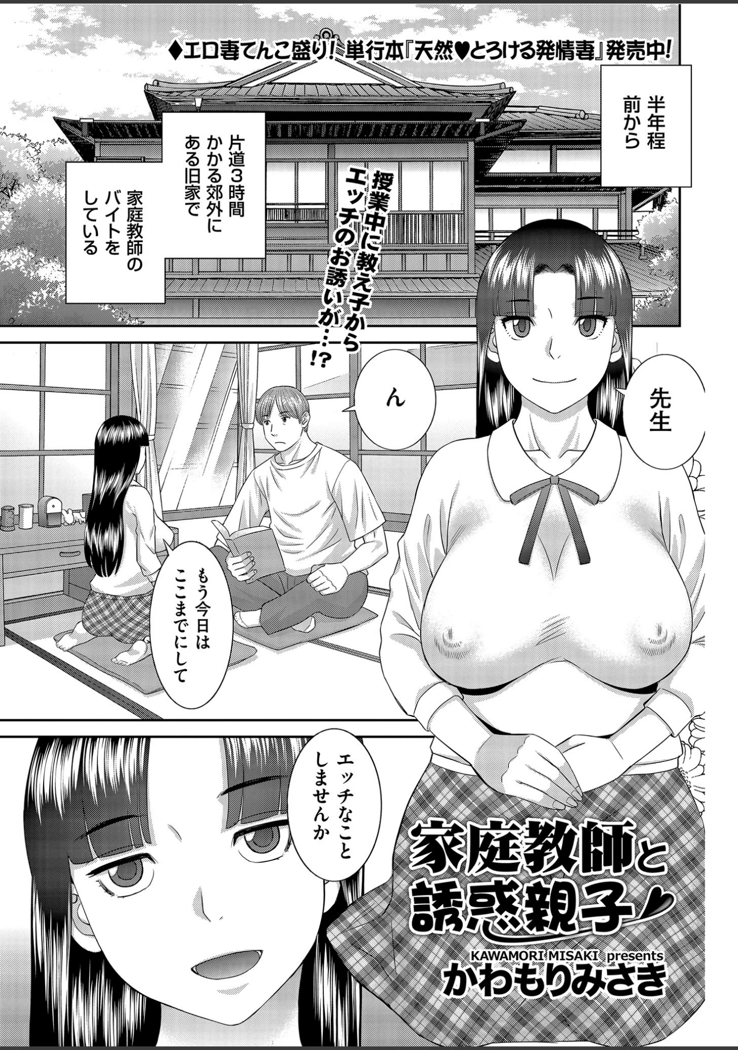 「メンズゴールド 2020年5月号」（MON-MON） 試し読み 24ページ目