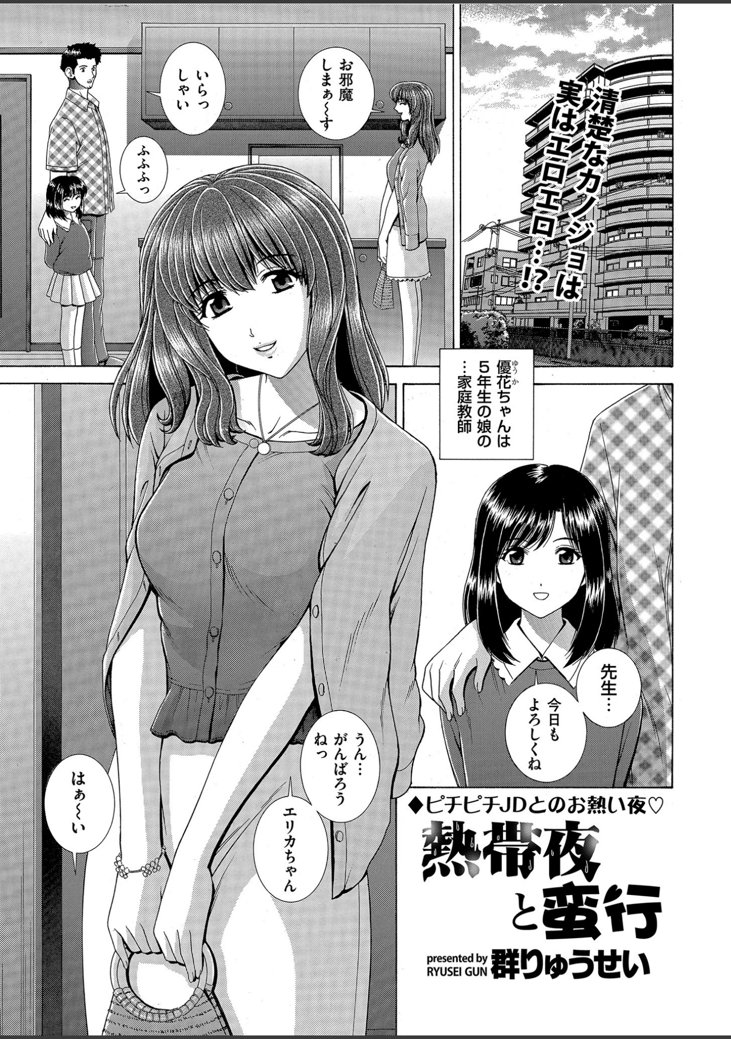 「メンズゴールド 2020年5月号」（MON-MON） 試し読み 28ページ目