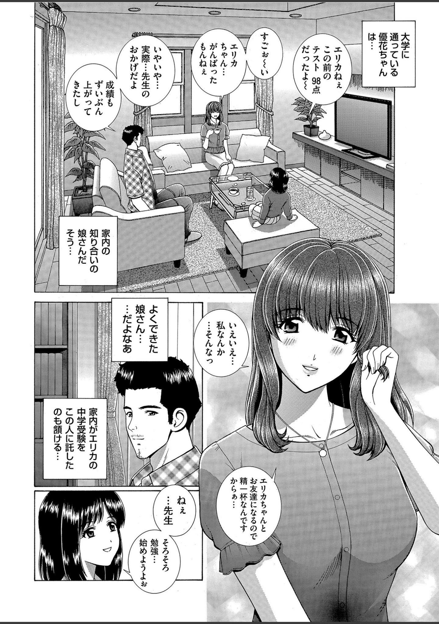 「メンズゴールド 2020年5月号」（MON-MON） 試し読み 29ページ目