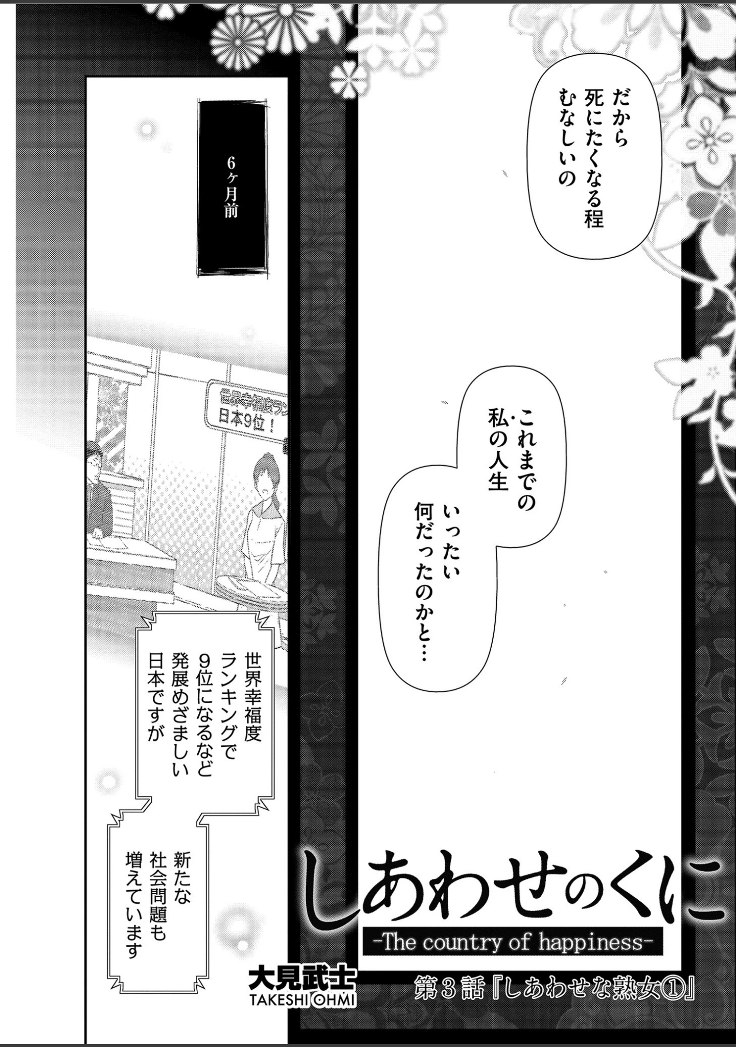 「メンズゴールド 2020年5月号」（MON-MON） 試し読み 33ページ目
