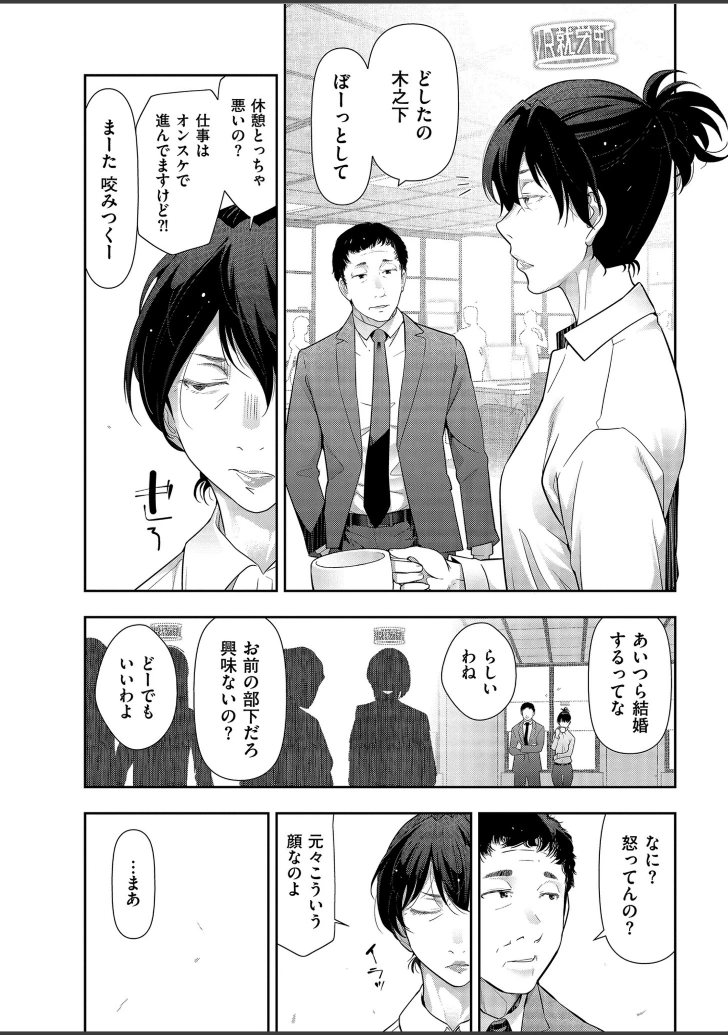 「メンズゴールド 2020年5月号」（MON-MON） 試し読み 35ページ目