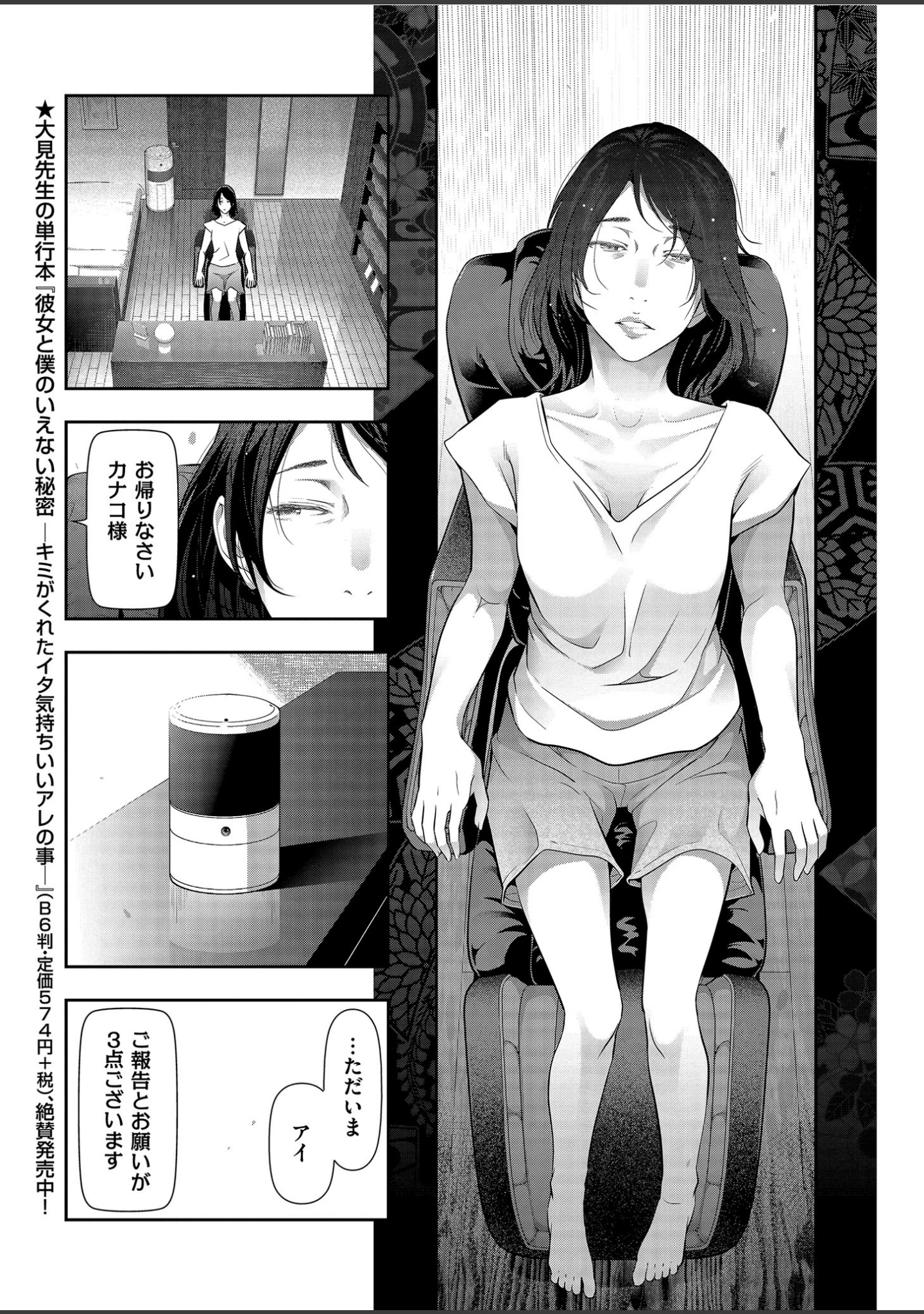 「メンズゴールド 2020年5月号」（MON-MON） 試し読み 38ページ目