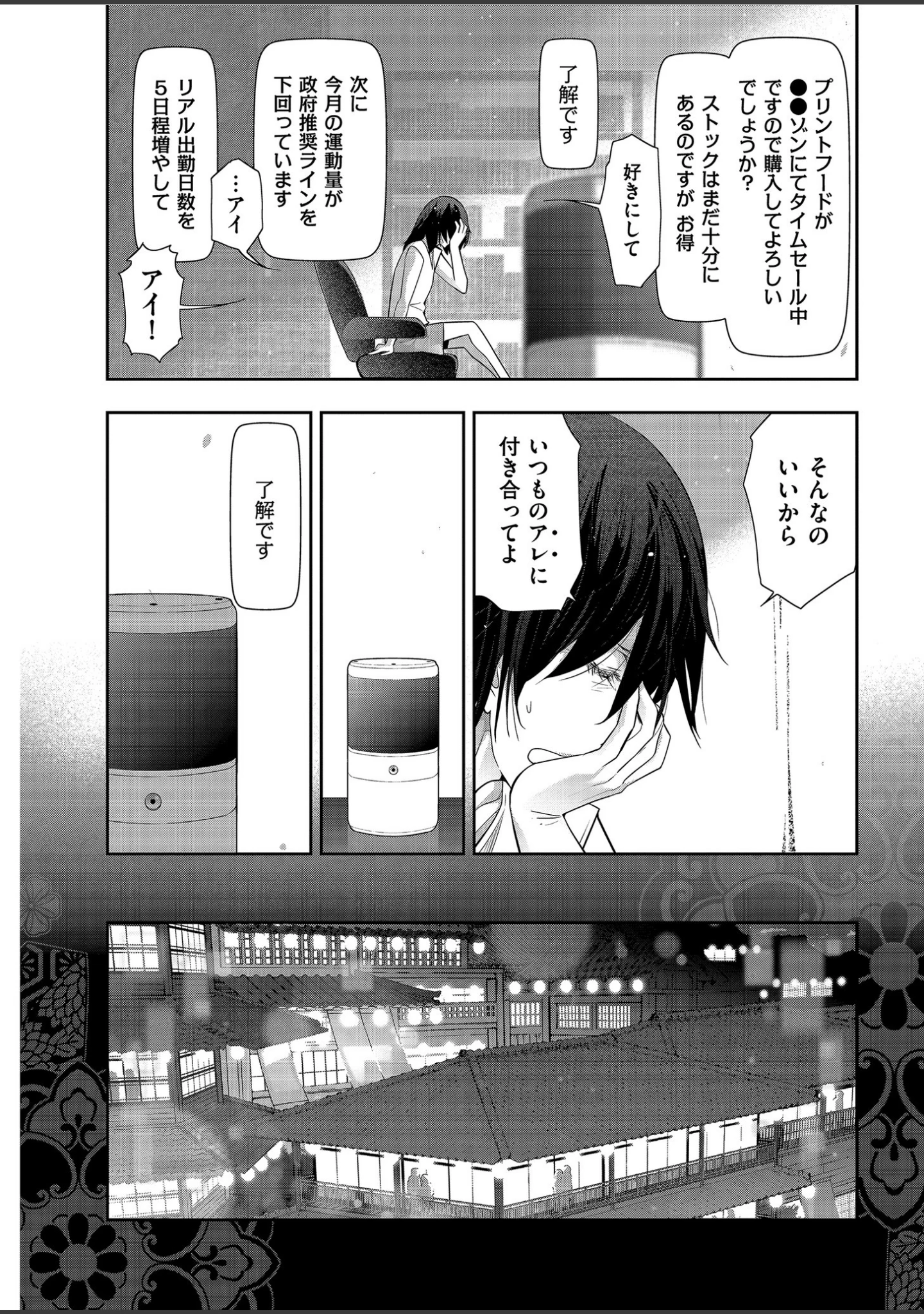 「メンズゴールド 2020年5月号」（MON-MON） 試し読み 39ページ目