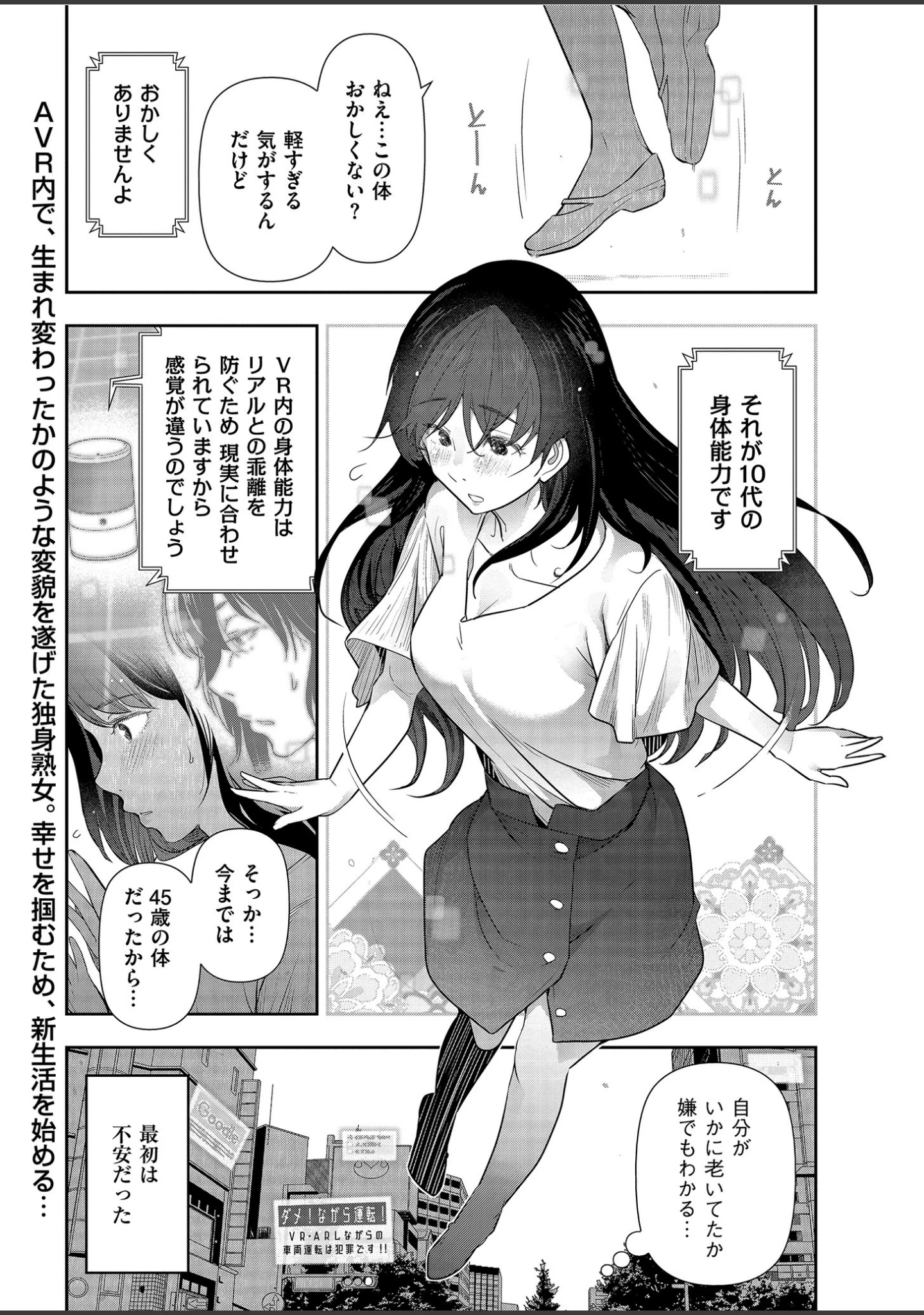 「メンズゴールド 2020年5月号」（MON-MON） 試し読み 42ページ目