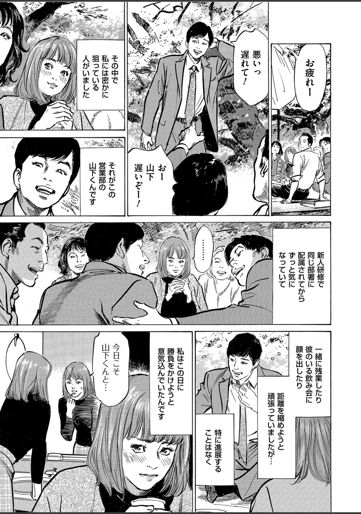 「メンズゴールド 2020年5月号」（MON-MON） 試し読み 6ページ目