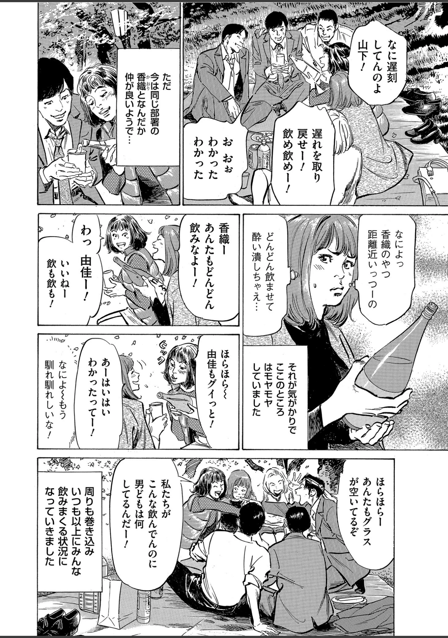 「メンズゴールド 2020年5月号」（MON-MON） 試し読み 7ページ目