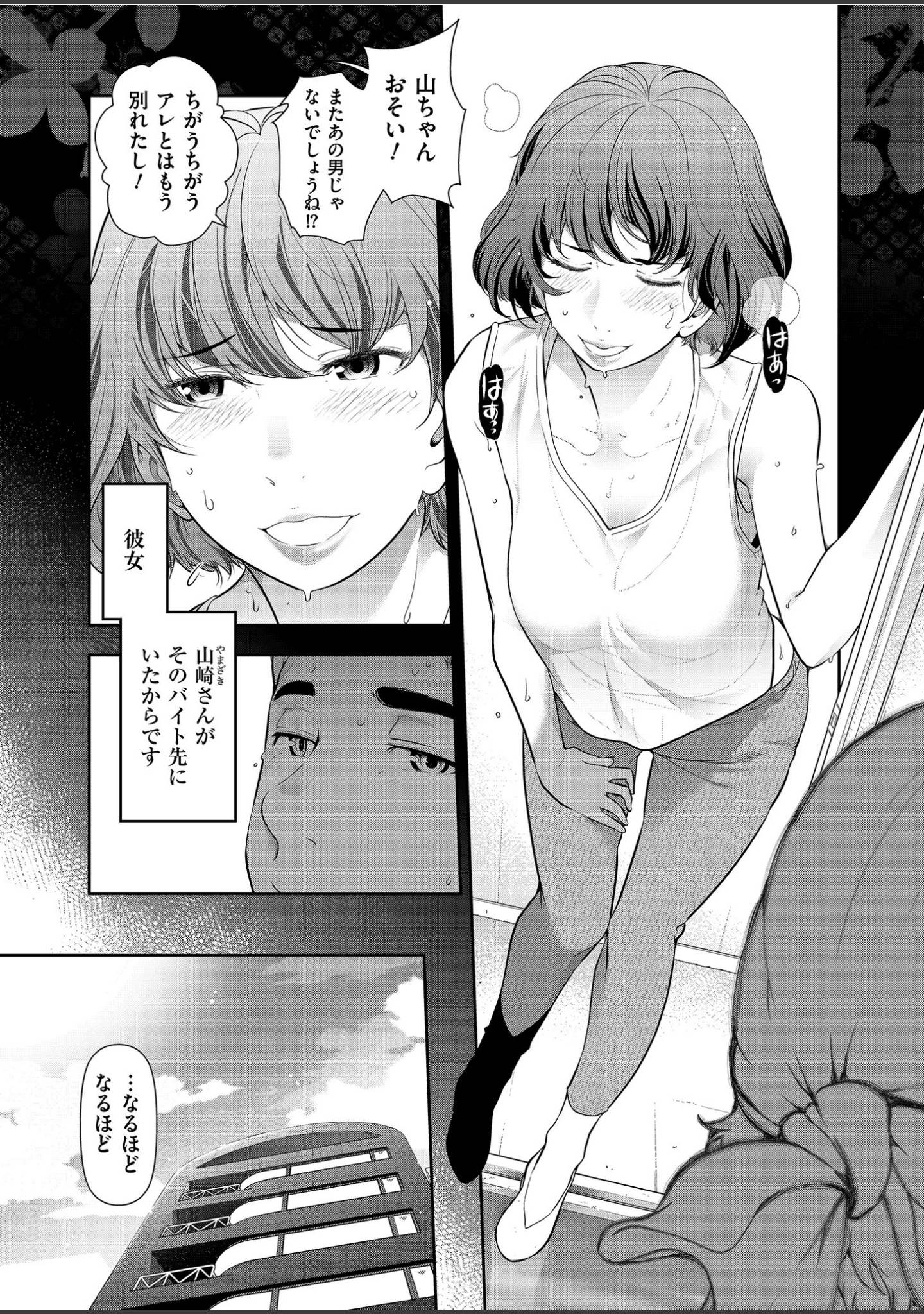 「世にも甘美な都市伝説 BF」（大見武士） 試し読み 6ページ目