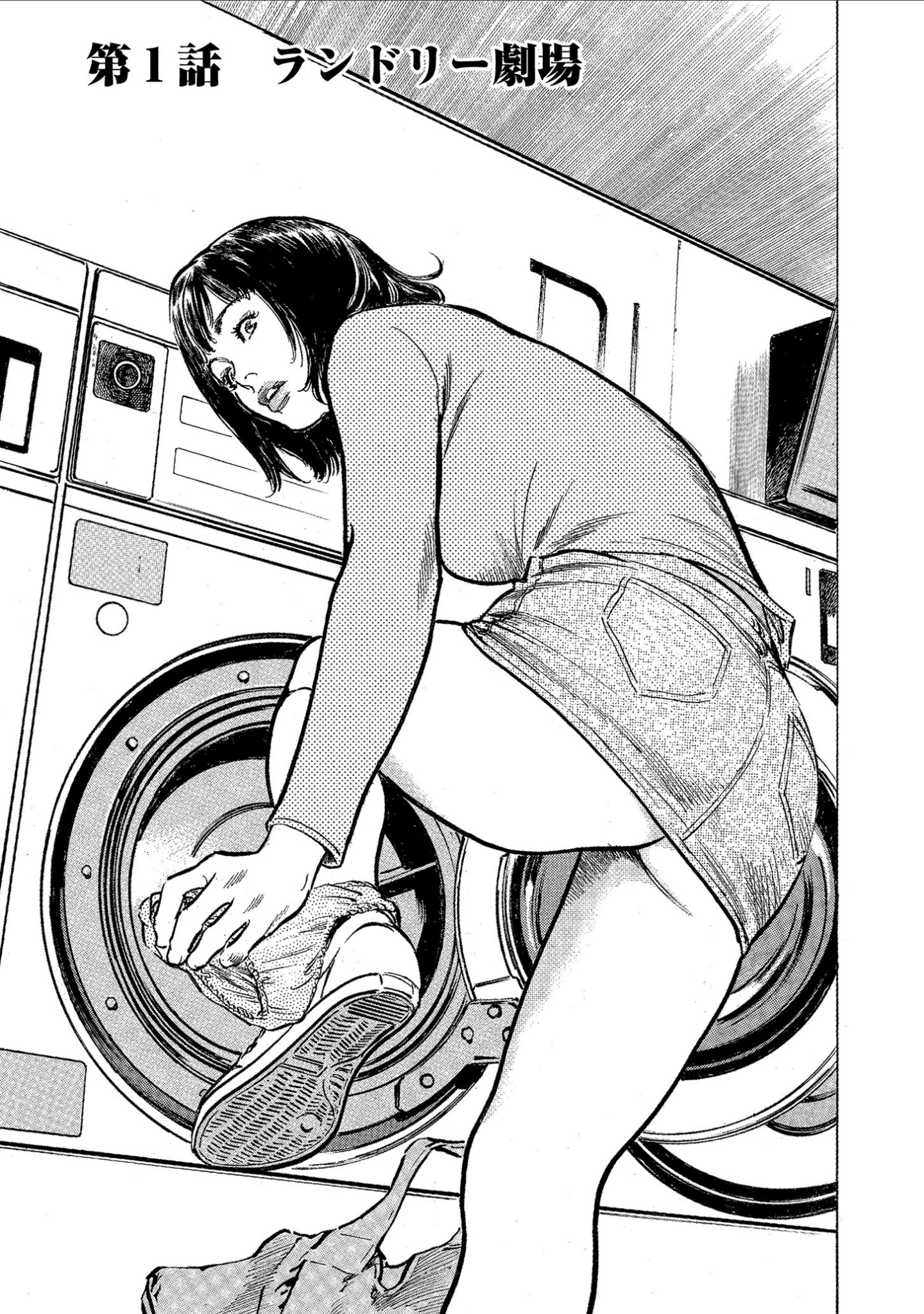 「本当にあった 思わずザワつく とっておきの話」（八月薫） 試し読み 4ページ目