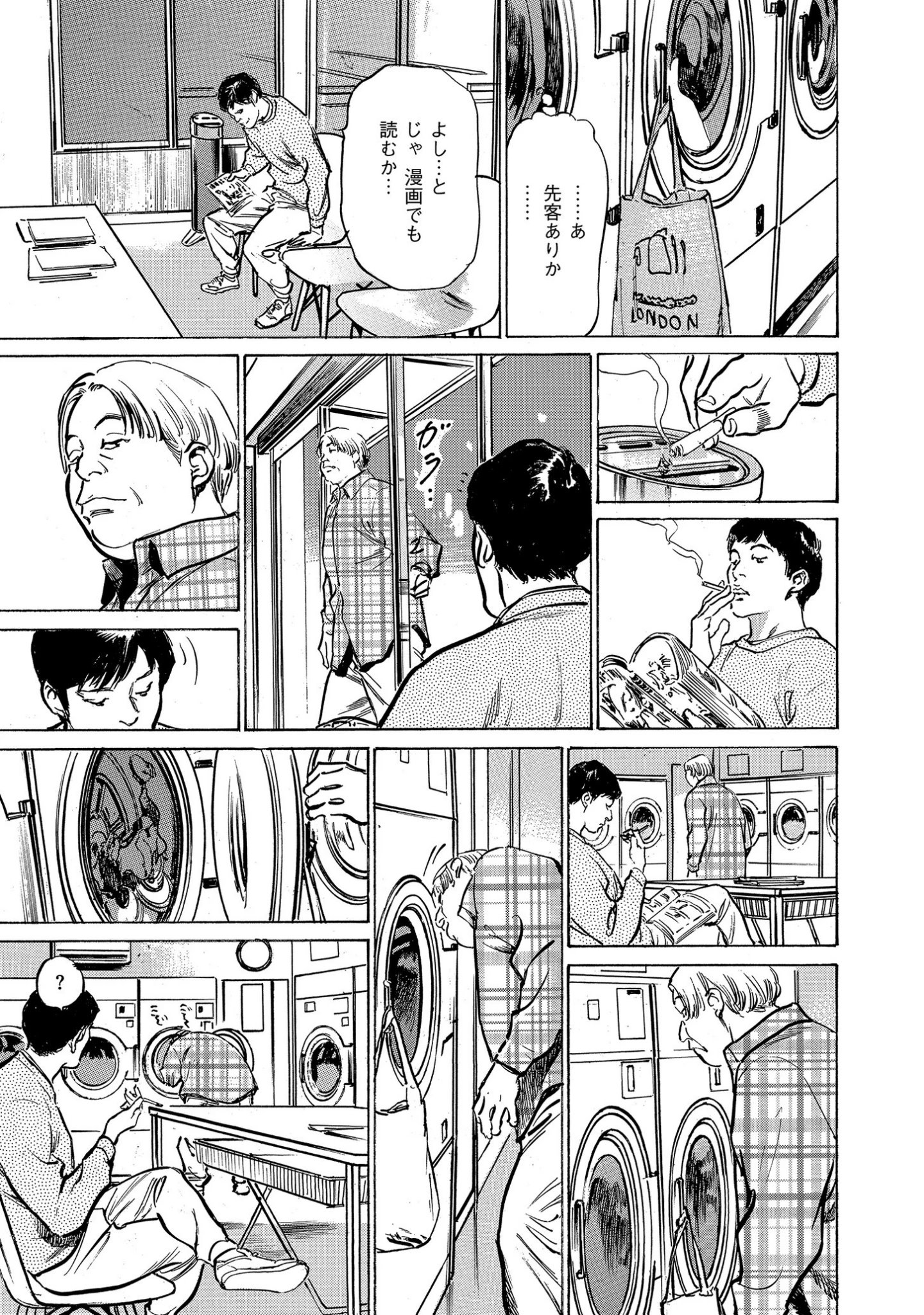 「本当にあった 思わずザワつく とっておきの話」（八月薫） 試し読み 6ページ目