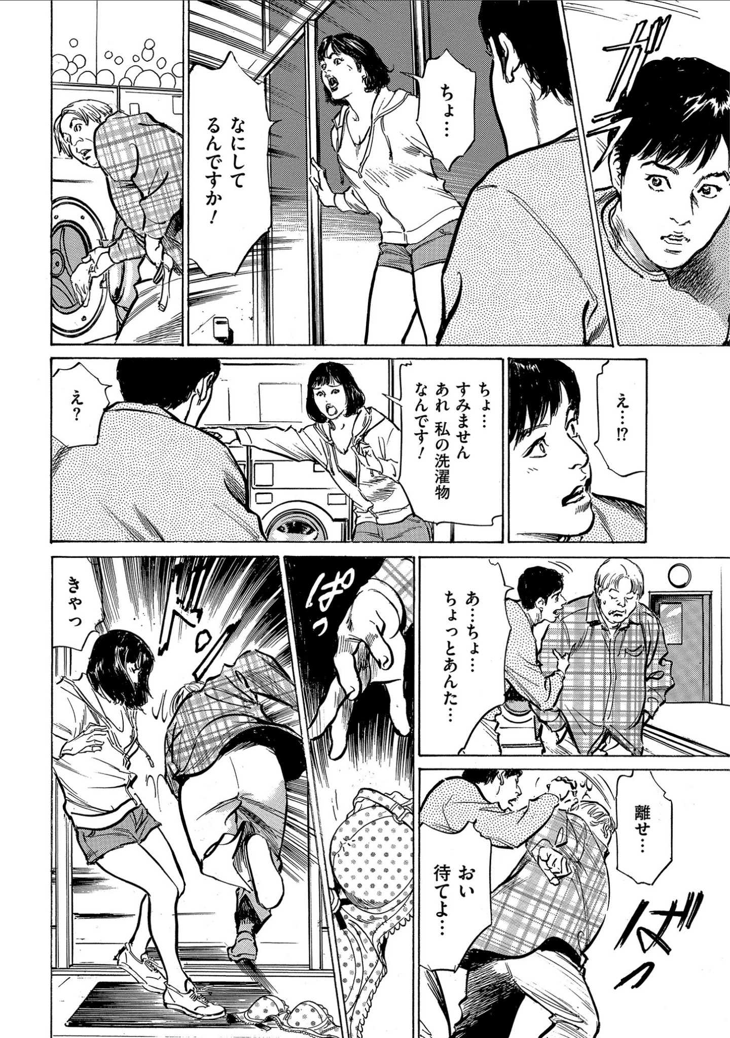 「本当にあった 思わずザワつく とっておきの話」（八月薫） 試し読み 7ページ目