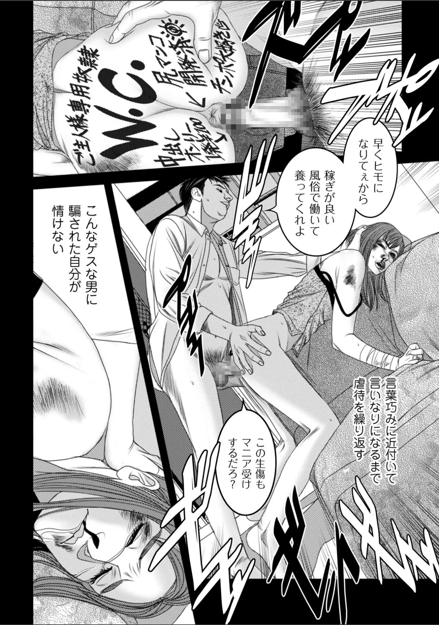 「媚びない女狐」（洋竹音緒） 試し読み 13ページ目
