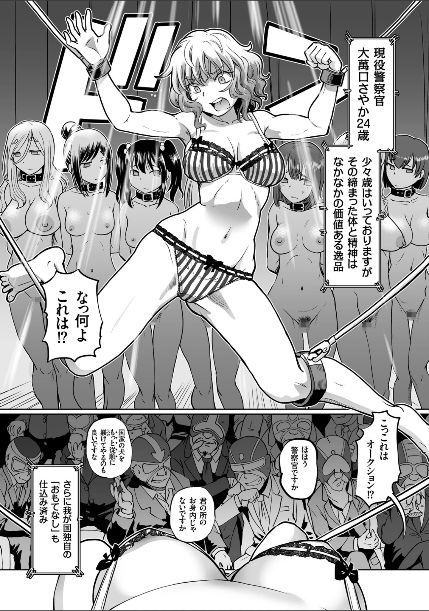 「淫辱くえすと。乙牝☆全力交尾戦記」（速野悠二） 試し読み 10ページ目