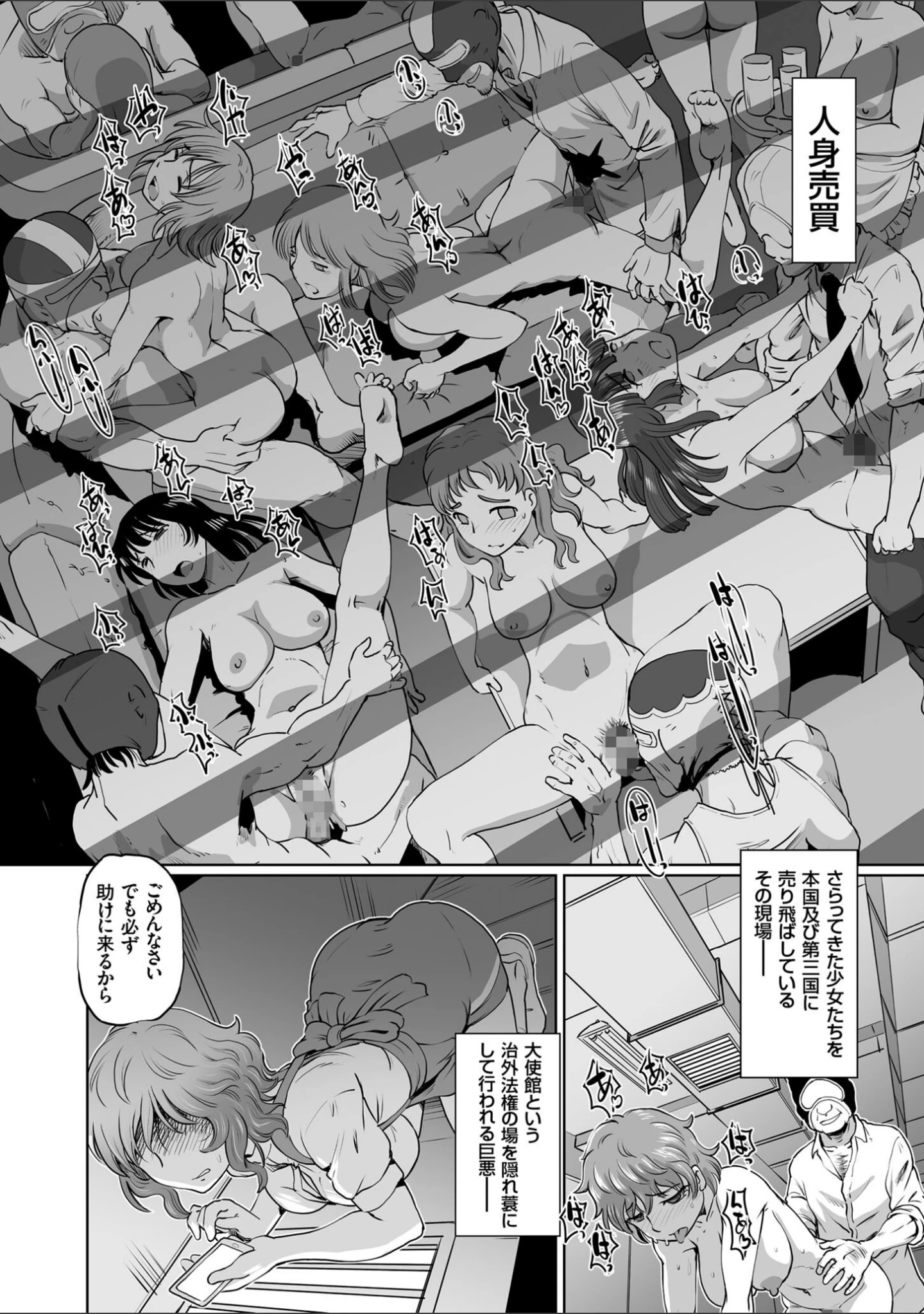 「淫辱くえすと。乙牝☆全力交尾戦記」（速野悠二） 試し読み 4ページ目