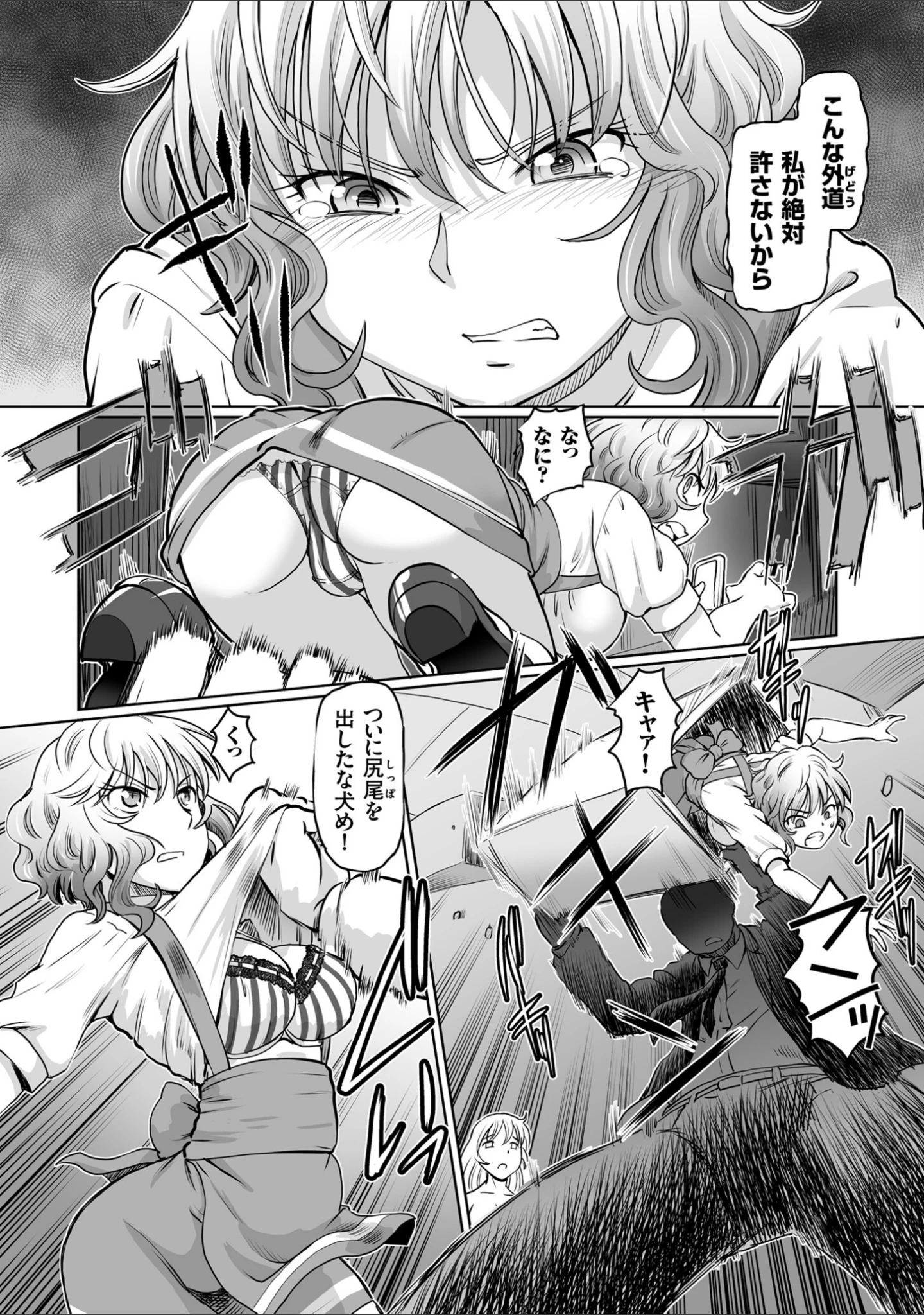 「淫辱くえすと。乙牝☆全力交尾戦記」（速野悠二） 試し読み 5ページ目