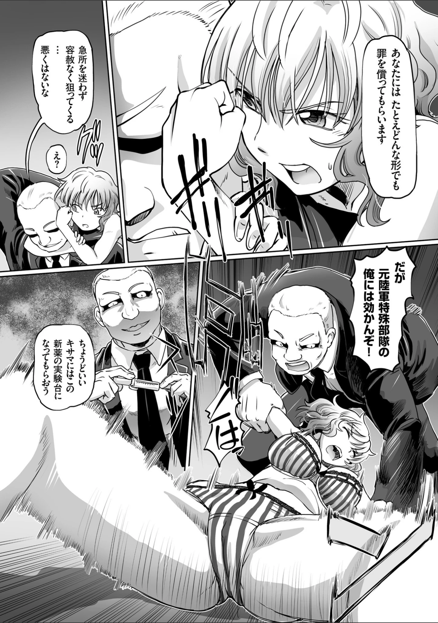 「淫辱くえすと。乙牝☆全力交尾戦記」（速野悠二） 試し読み 8ページ目