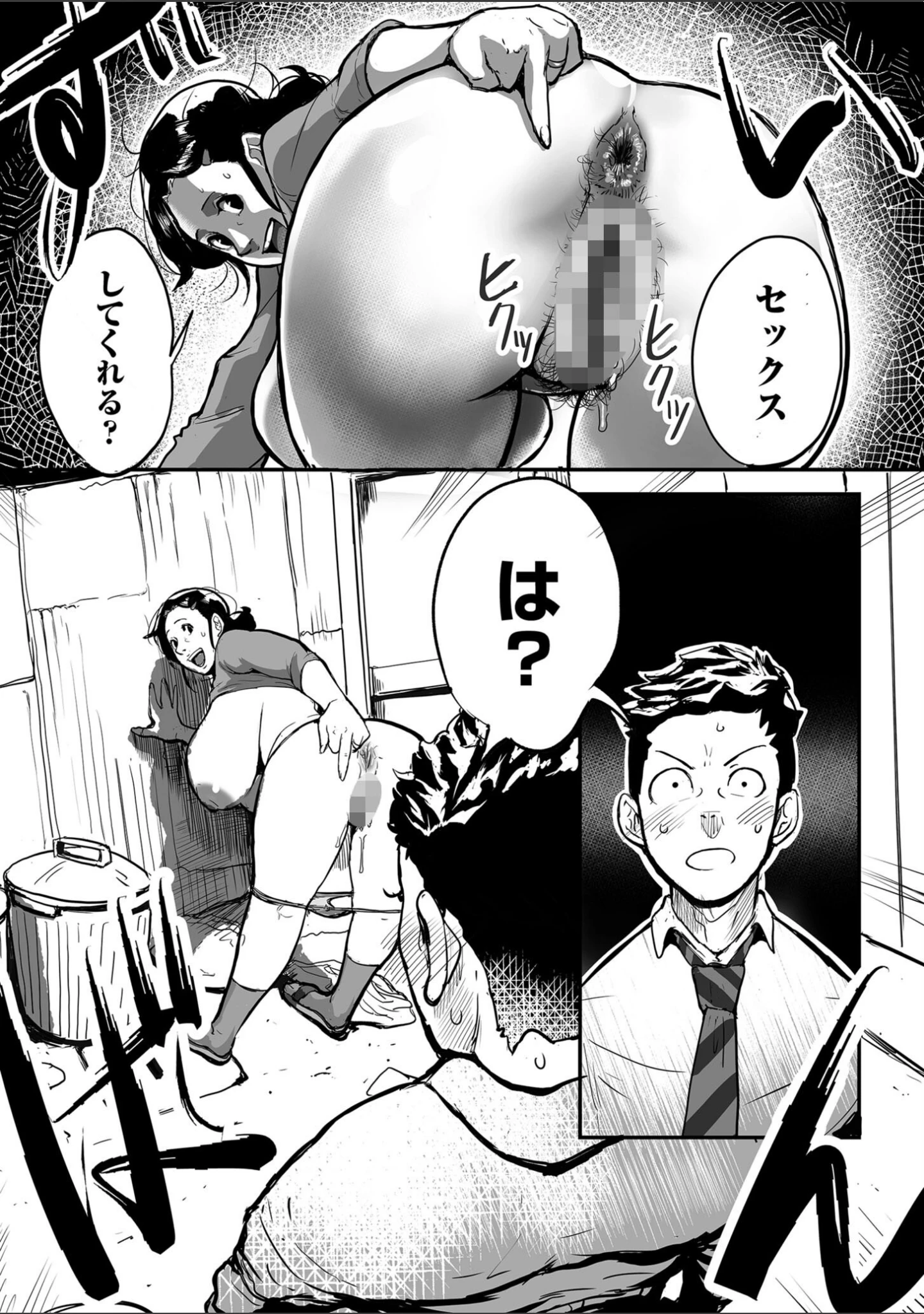 「とにかくセックスがしたいおばさん、涼子」（杢臓） 試し読み 10ページ目