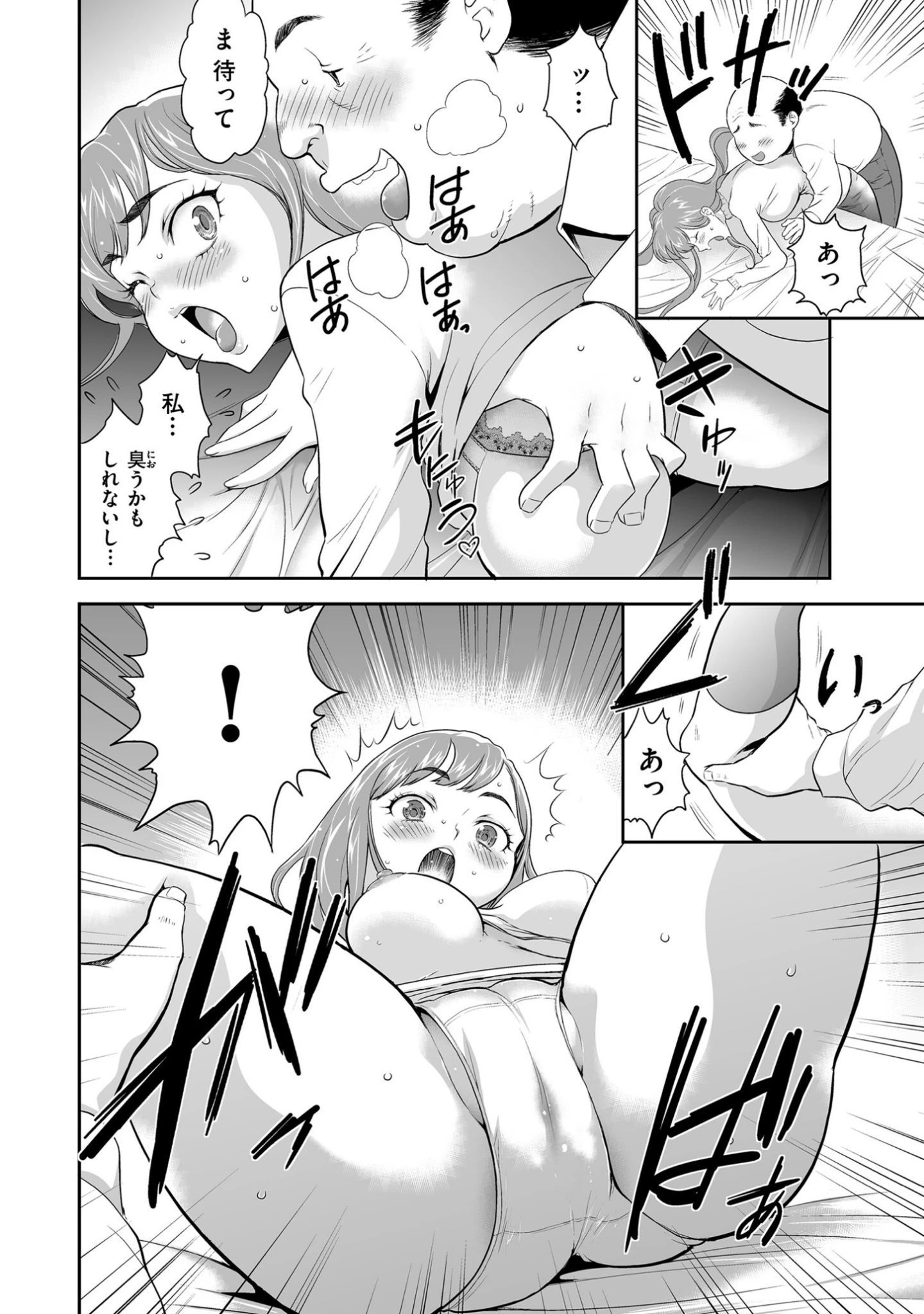 「＃ただ今より牝ブタ裁判を始めます。【電子特装版】」（香月りお） 試し読み 10ページ目