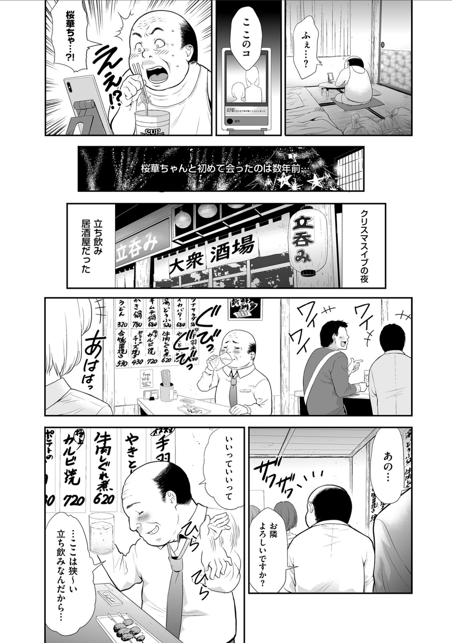 「＃ただ今より牝ブタ裁判を始めます。【電子特装版】」（香月りお） 試し読み 5ページ目