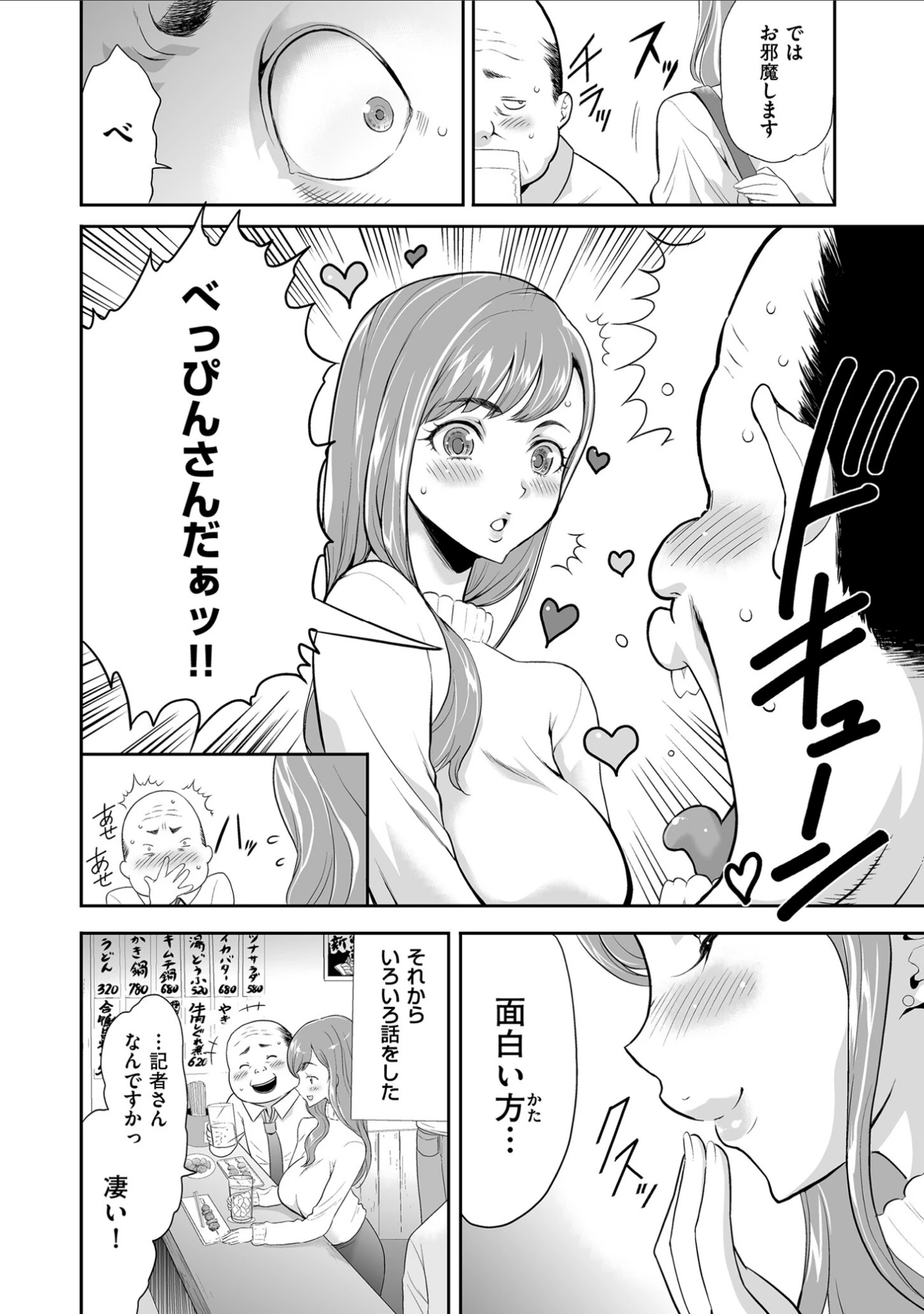 「＃ただ今より牝ブタ裁判を始めます。【電子特装版】」（香月りお） 試し読み 6ページ目
