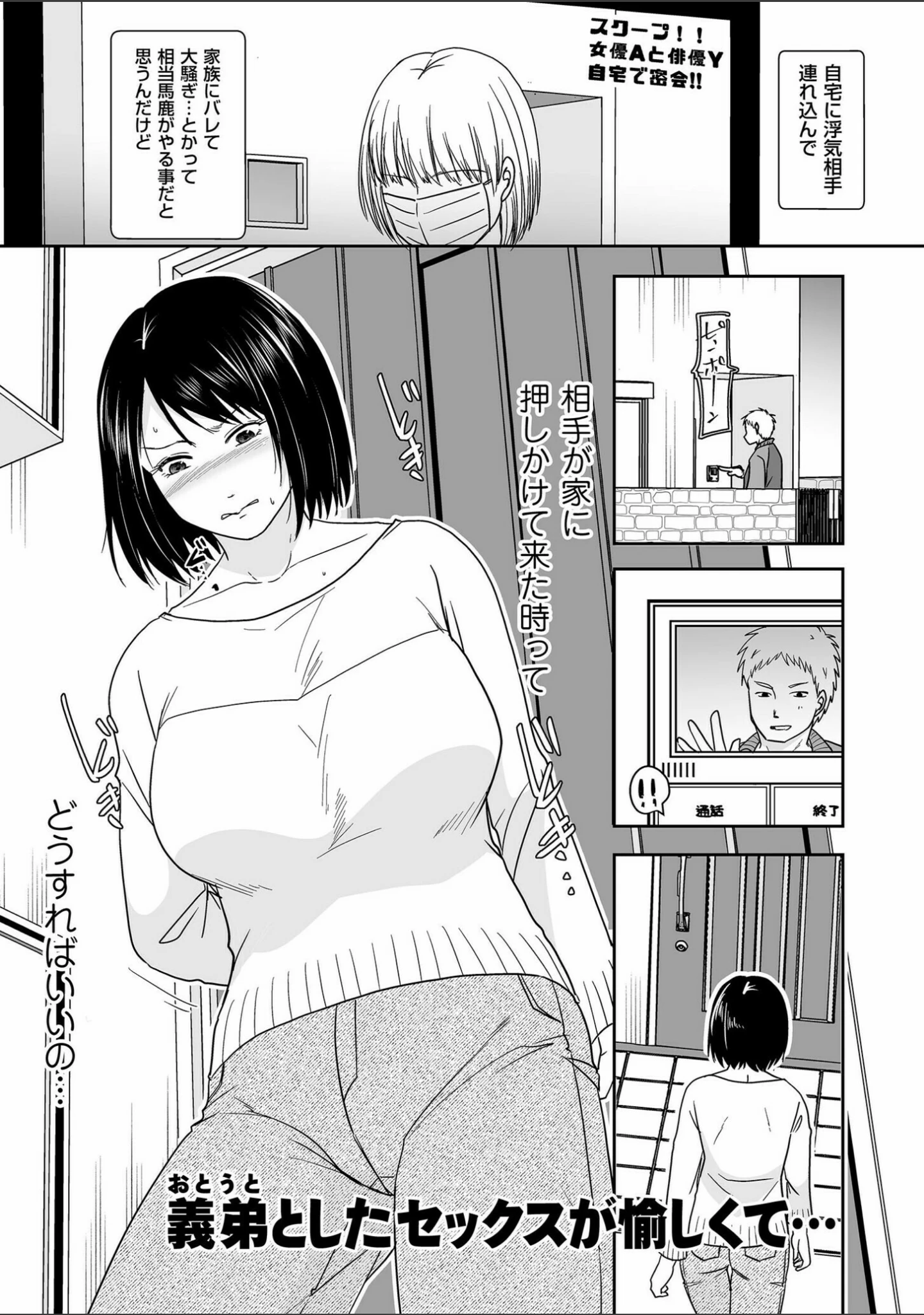 「夫のせい妻のせい【電子特装版】」（黒金さつき） 試し読み 17ページ目