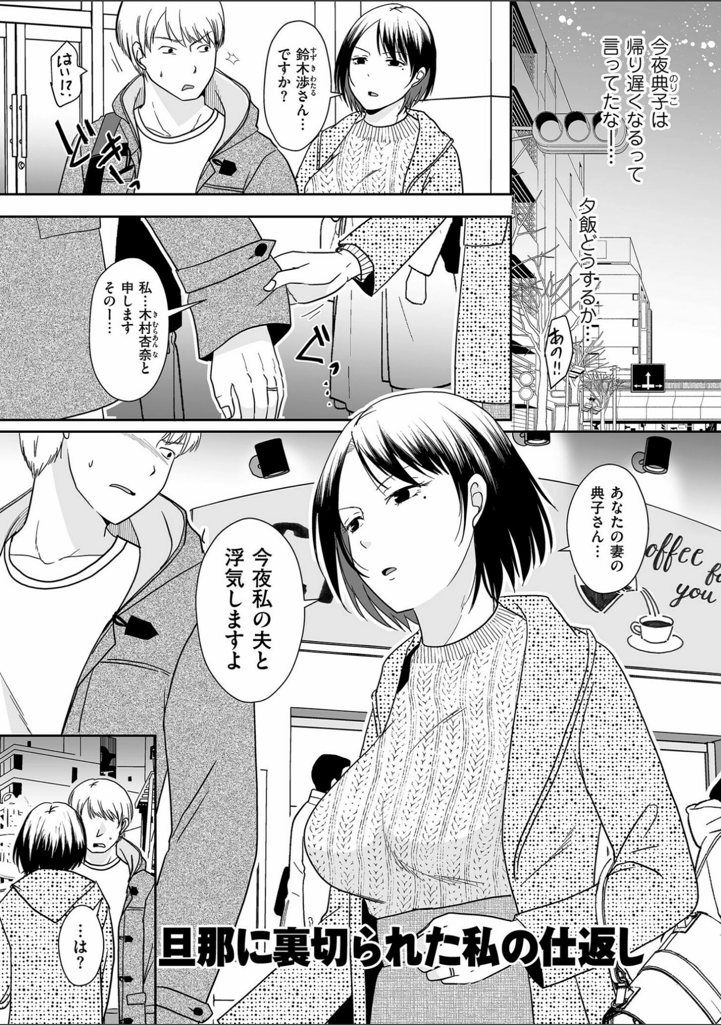 「夫のせい妻のせい【電子特装版】」（黒金さつき） 試し読み 19ページ目