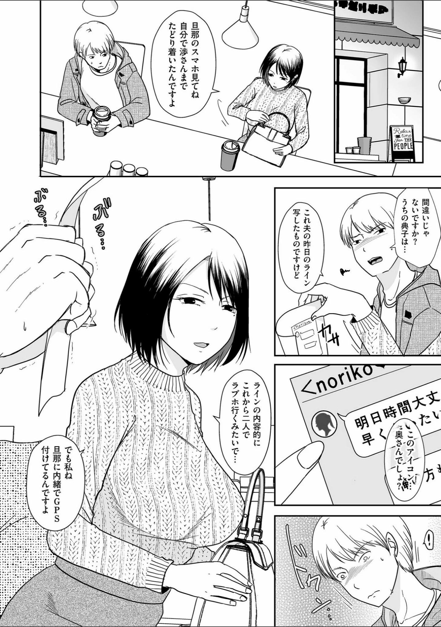 「夫のせい妻のせい【電子特装版】」（黒金さつき） 試し読み 20ページ目