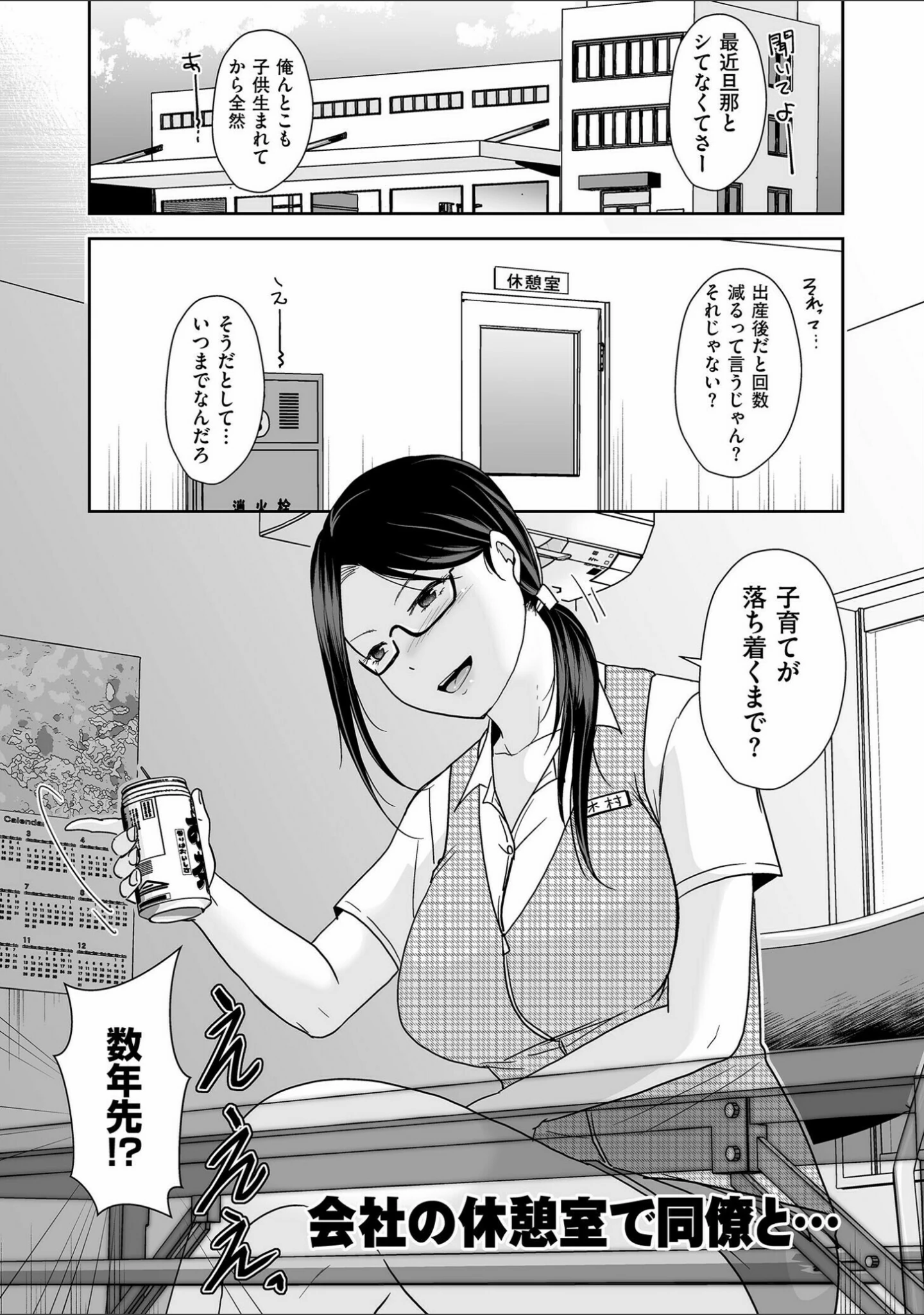 「夫のせい妻のせい【電子特装版】」（黒金さつき） 試し読み 23ページ目