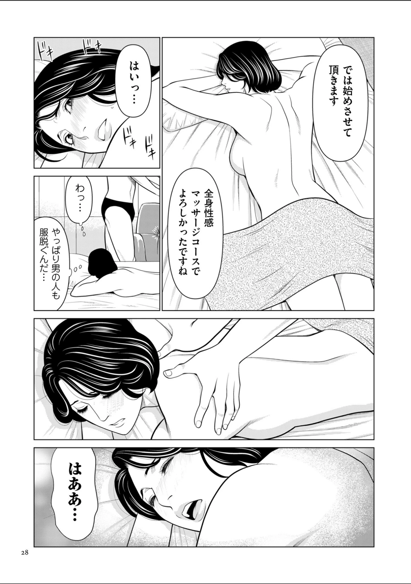 「刹那の恋【電子特装版】」（タカスギコウ） 試し読み 12ページ目