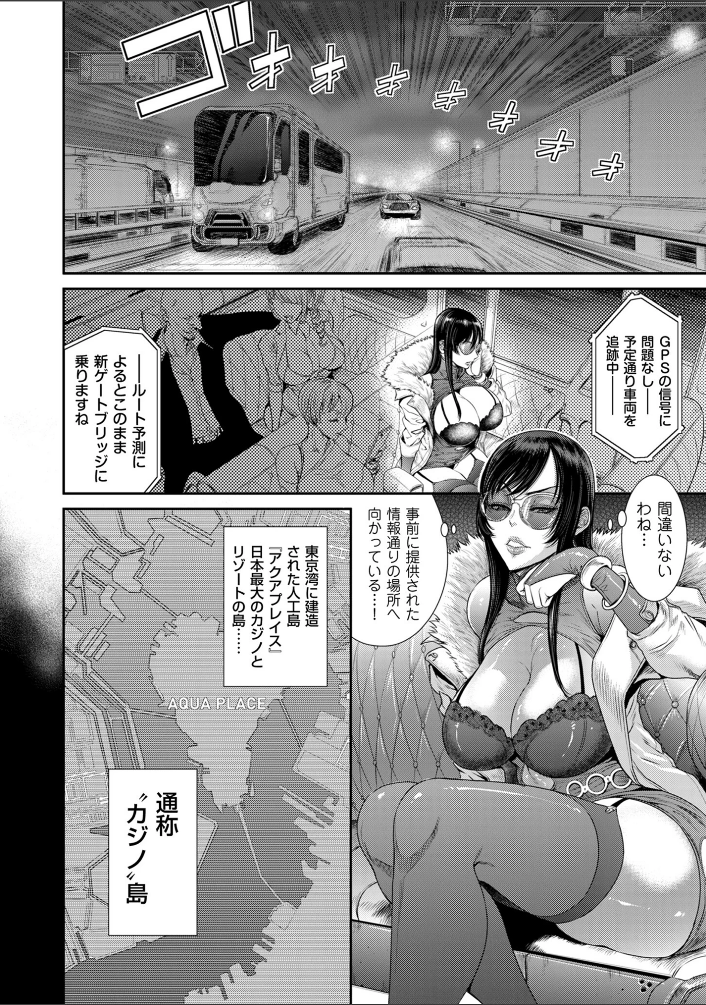「P.S.C.潜入捜査官 怜子【電子特装版】」（砂川多良） 試し読み 10ページ目