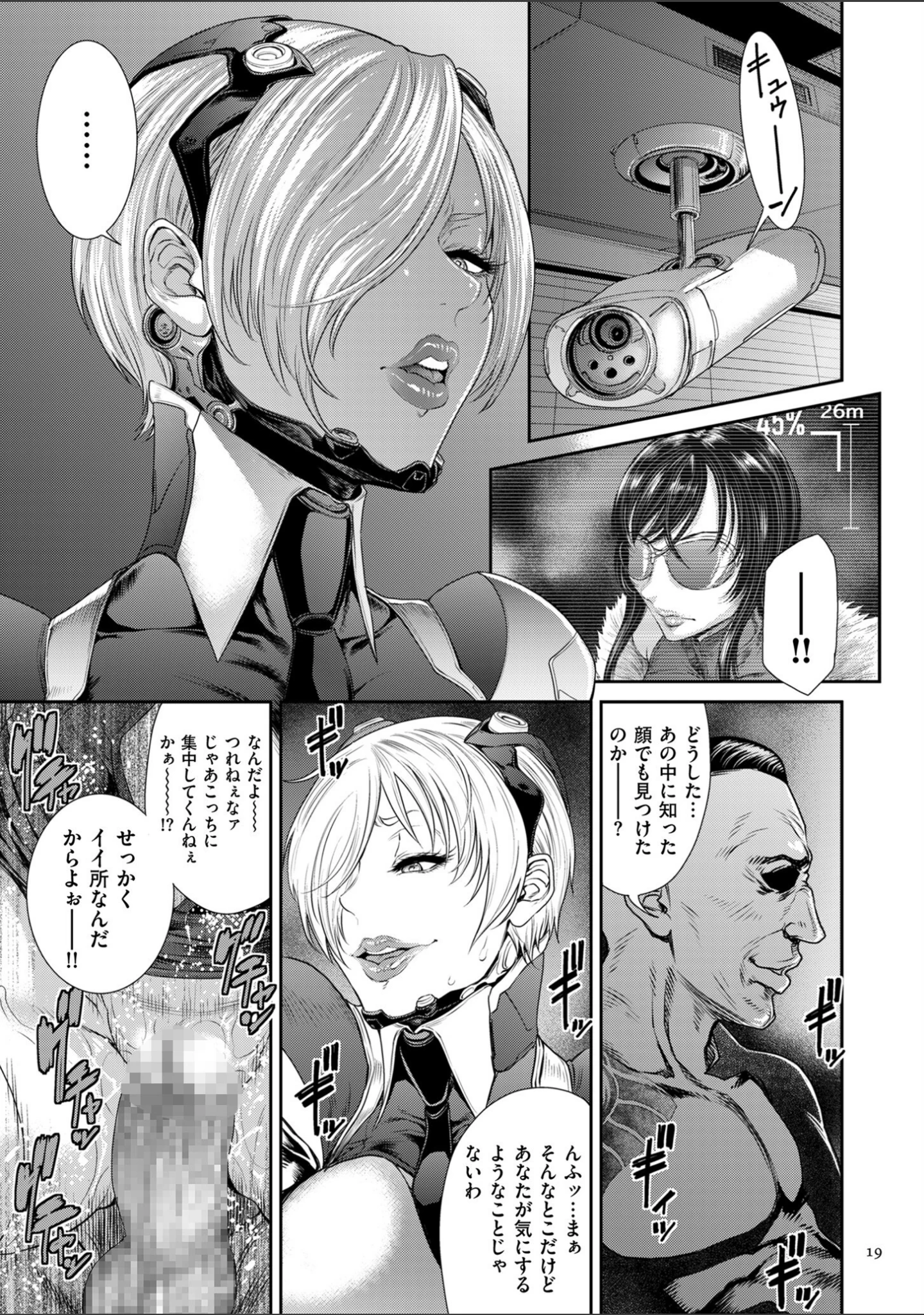 「P.S.C.潜入捜査官 怜子【電子特装版】」（砂川多良） 試し読み 15ページ目