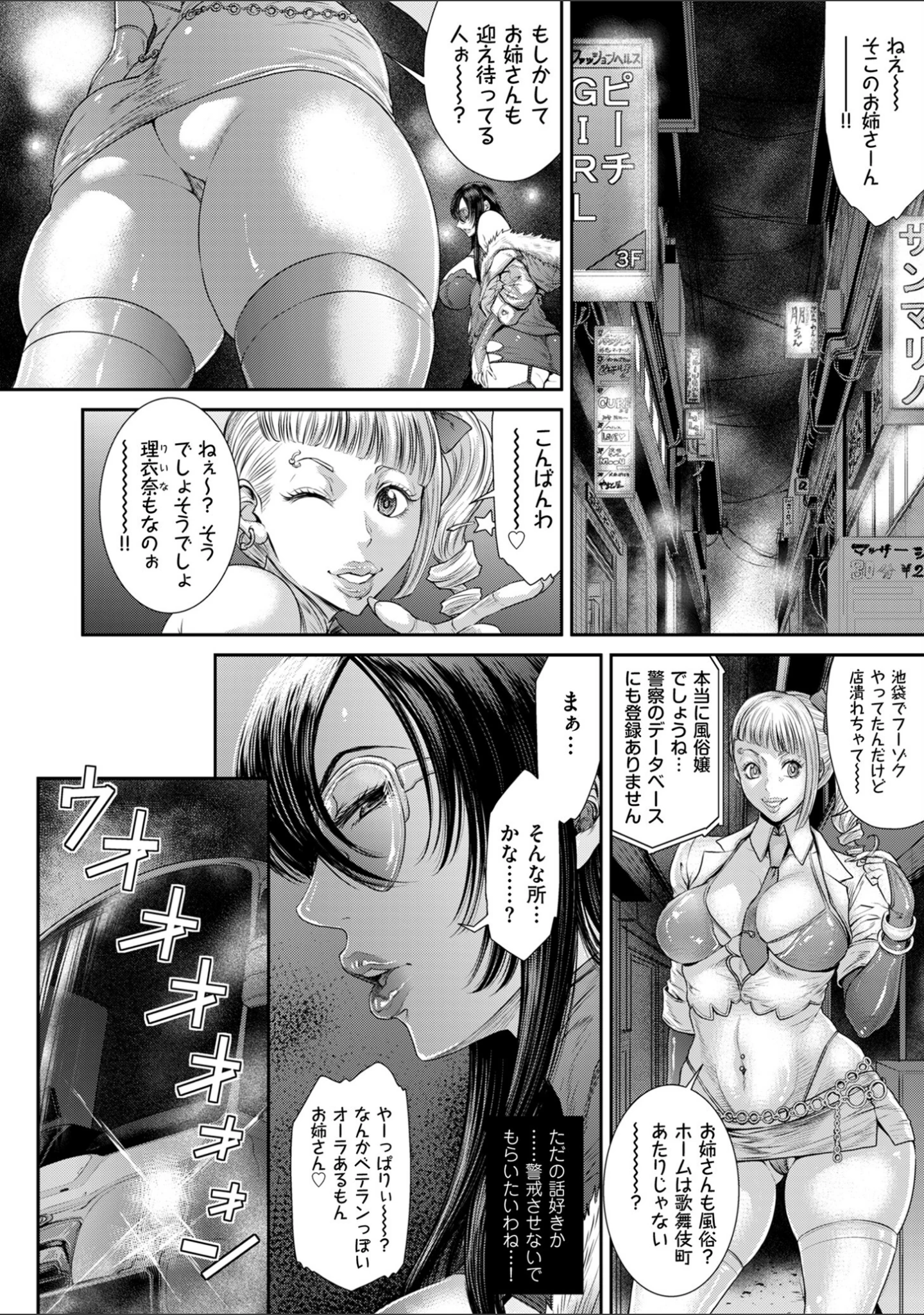 「P.S.C.潜入捜査官 怜子【電子特装版】」（砂川多良） 試し読み 8ページ目