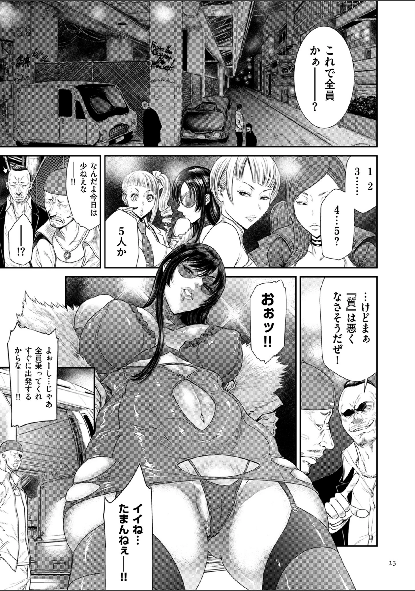 「P.S.C.潜入捜査官 怜子【電子特装版】」（砂川多良） 試し読み 9ページ目